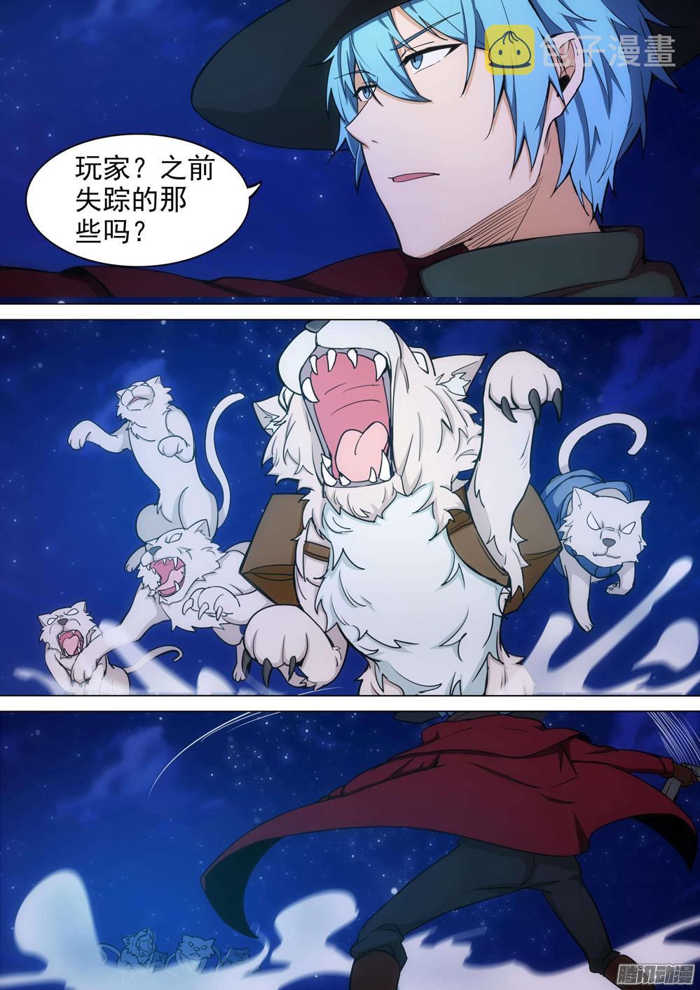 银之守墓人韩漫全集-第350墓：雪豹无删减无遮挡章节图片 