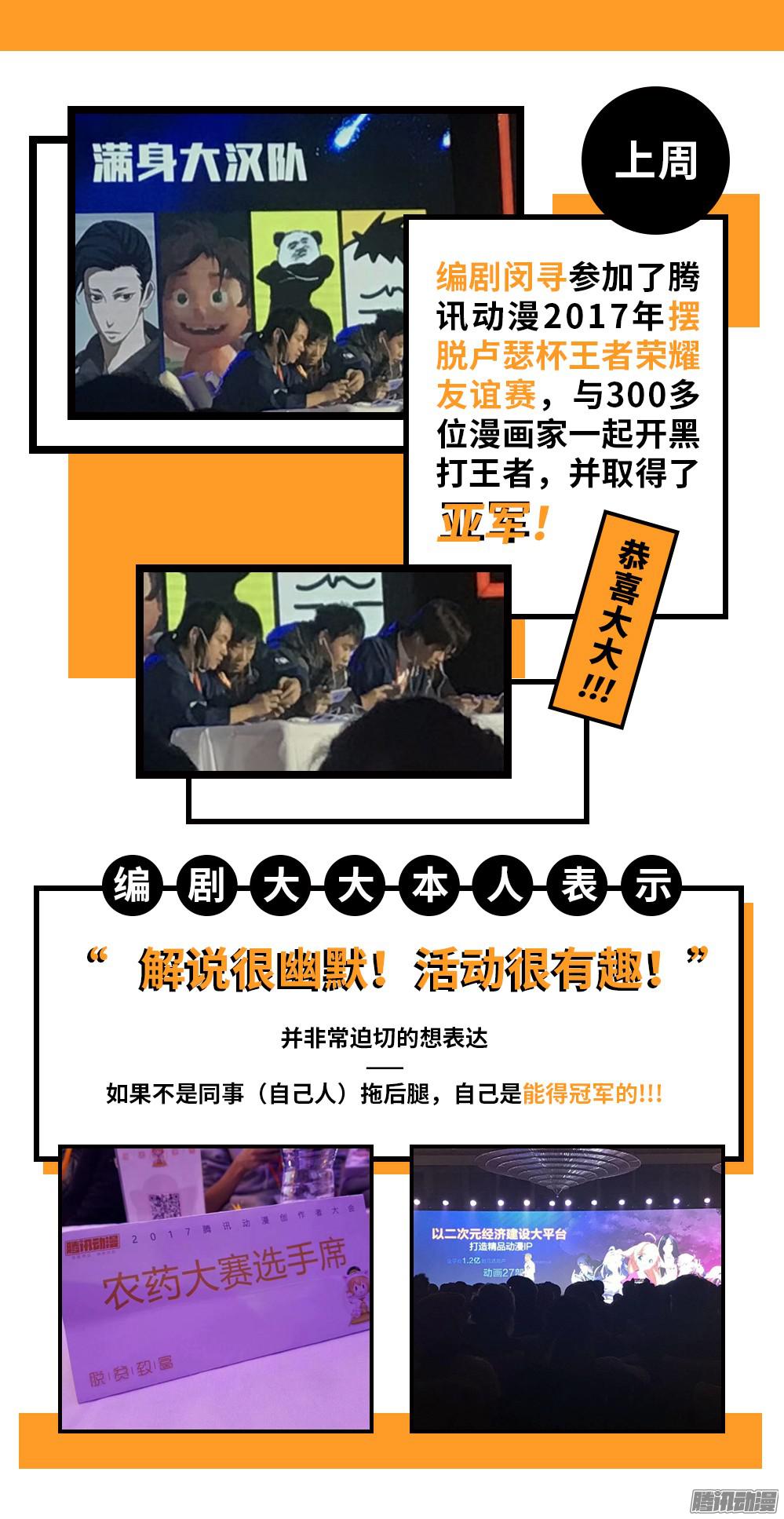 银之守墓人韩漫全集-第351墓：北斗神殿无删减无遮挡章节图片 