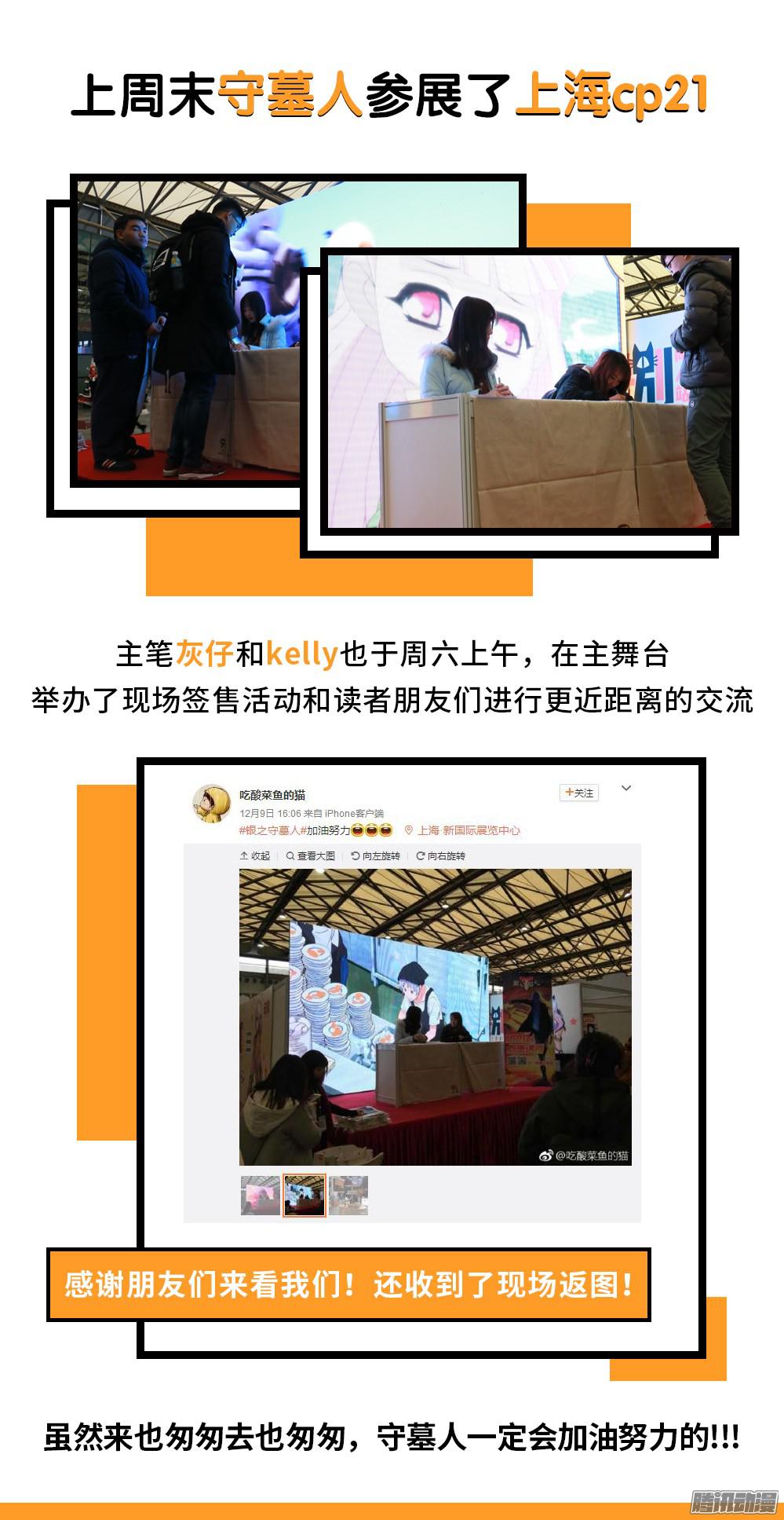 银之守墓人韩漫全集-第351墓：北斗神殿无删减无遮挡章节图片 