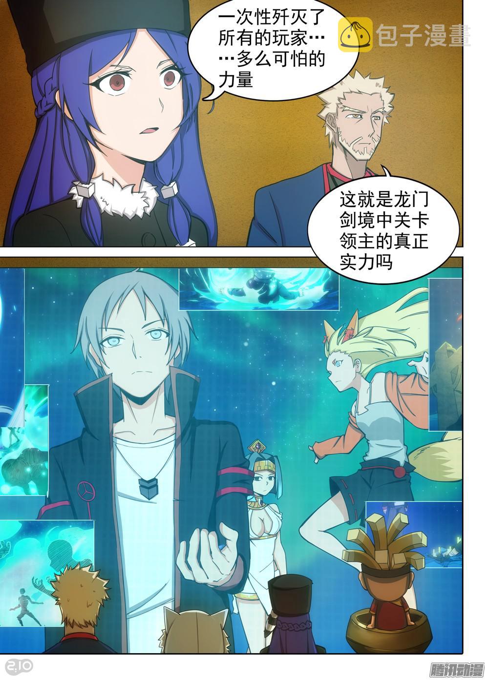 银之守墓人韩漫全集-第351墓：北斗神殿无删减无遮挡章节图片 