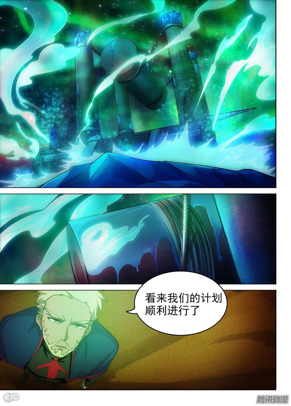 银之守墓人韩漫全集-第351墓：北斗神殿无删减无遮挡章节图片 