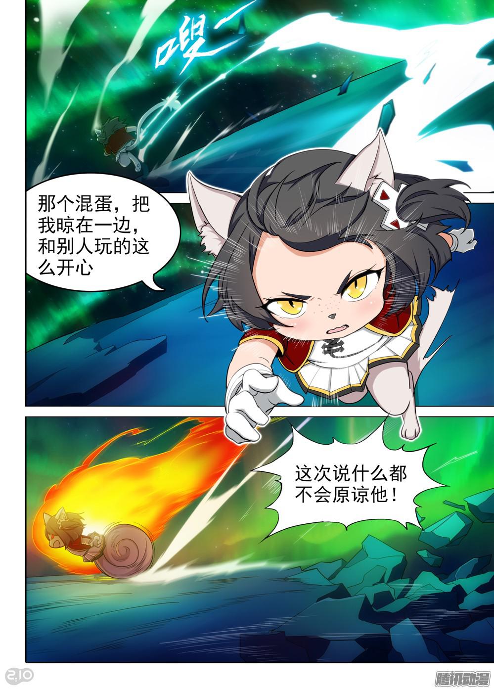 银之守墓人韩漫全集-第352墓：危险游戏无删减无遮挡章节图片 