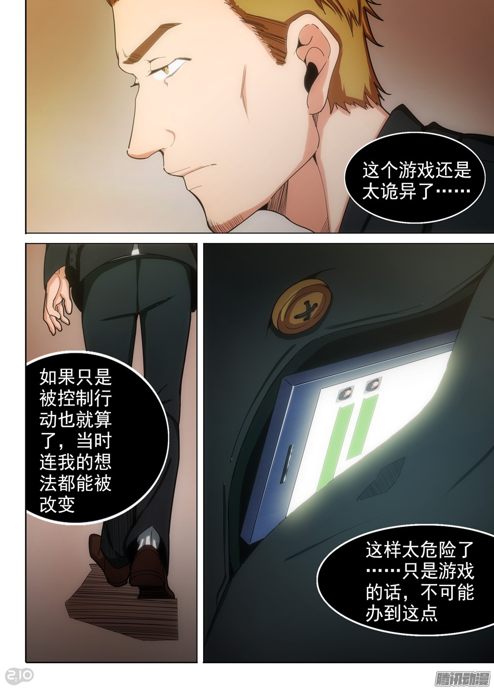 银之守墓人韩漫全集-第352墓：危险游戏无删减无遮挡章节图片 