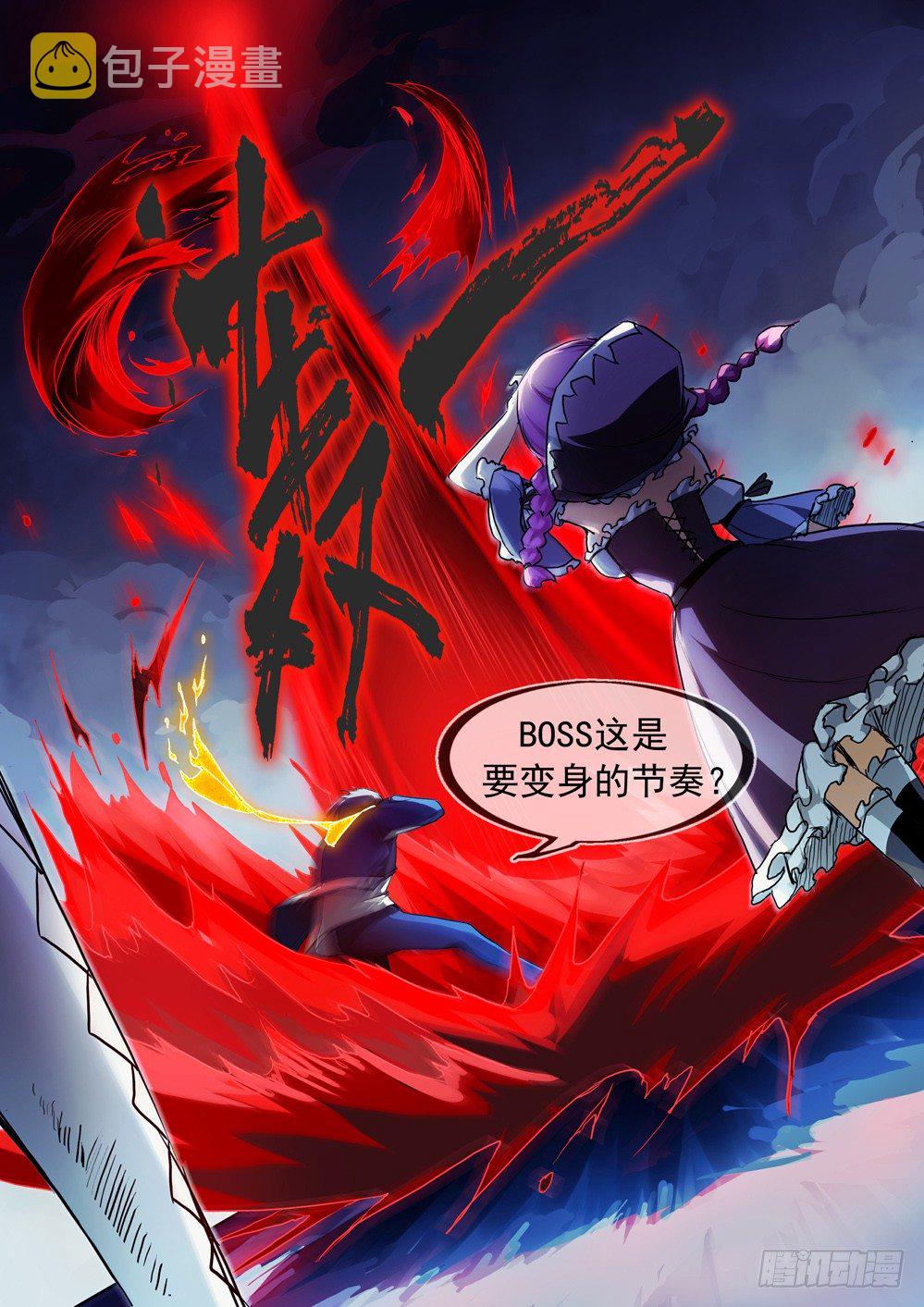 银之守墓人韩漫全集-第037墓：修罗的决意无删减无遮挡章节图片 