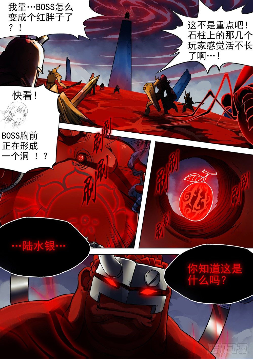 银之守墓人韩漫全集-第037墓：修罗的决意无删减无遮挡章节图片 