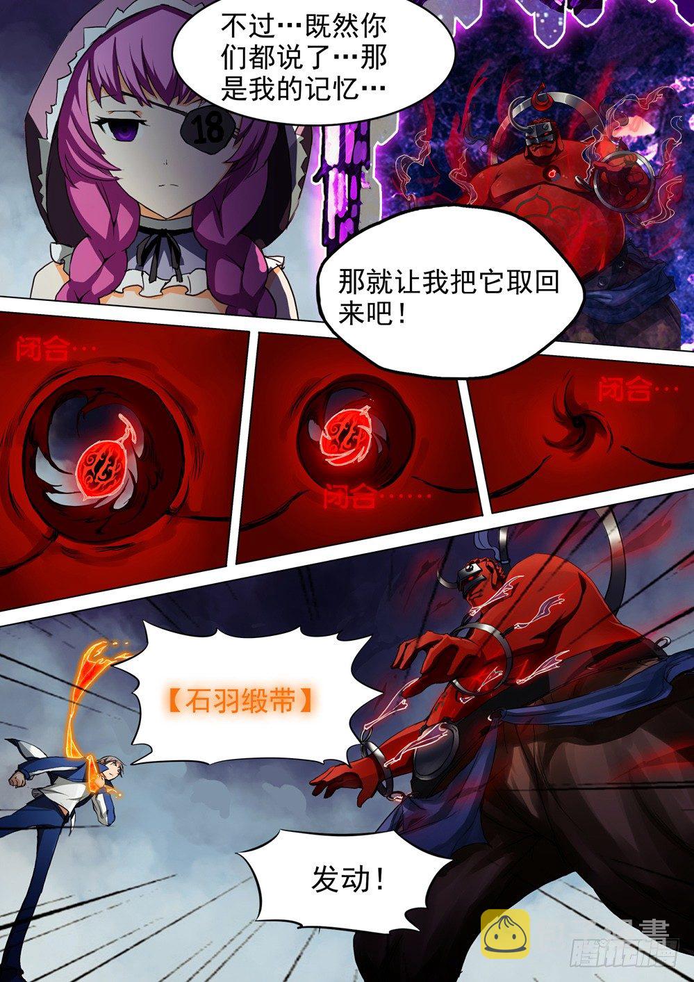 银之守墓人韩漫全集-第037墓：修罗的决意无删减无遮挡章节图片 