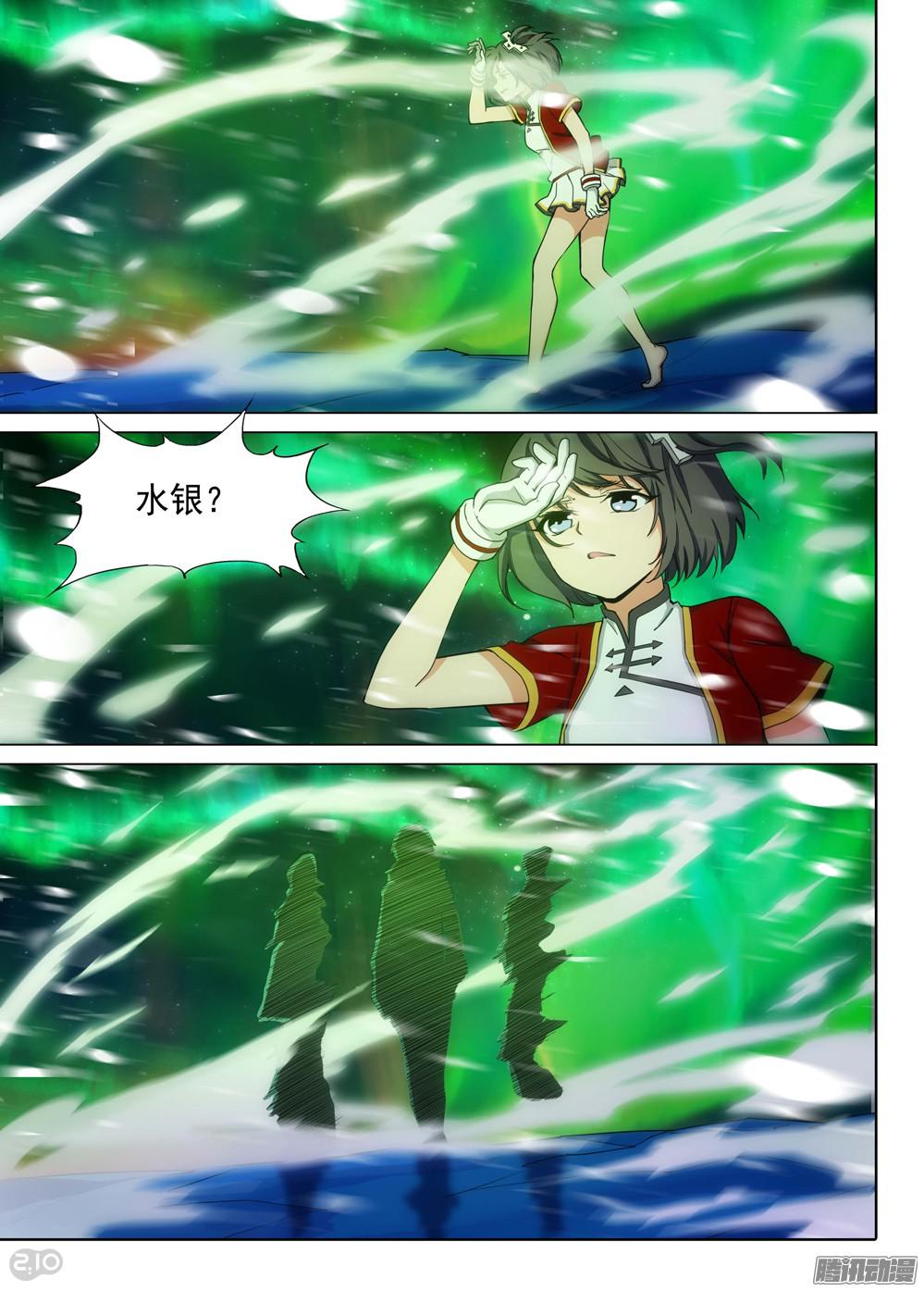 银之守墓人韩漫全集-第354墓：火山爆发无删减无遮挡章节图片 