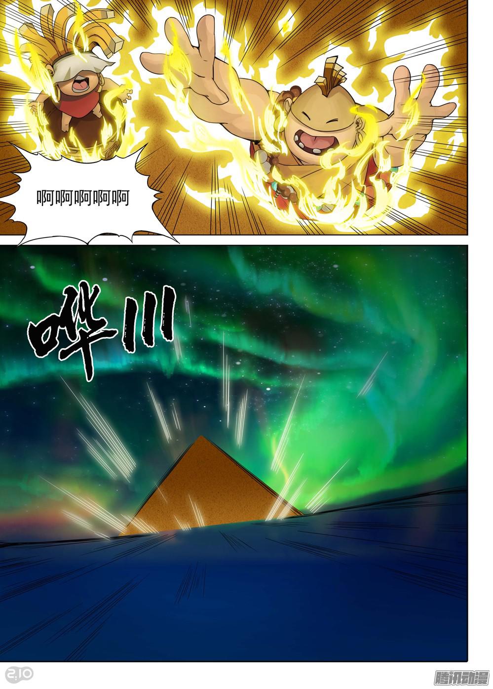银之守墓人韩漫全集-第354墓：火山爆发无删减无遮挡章节图片 