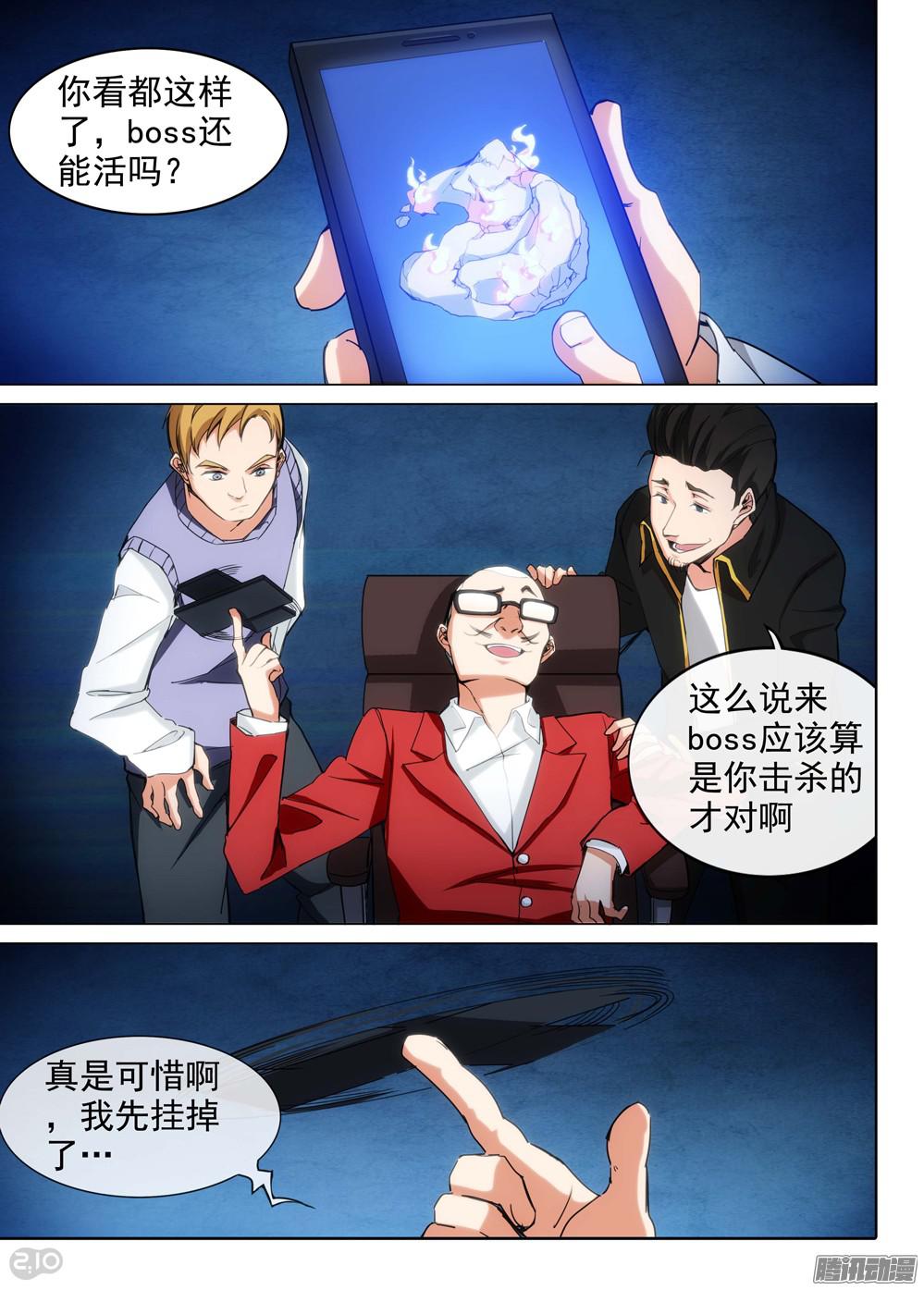 银之守墓人韩漫全集-第354墓：火山爆发无删减无遮挡章节图片 