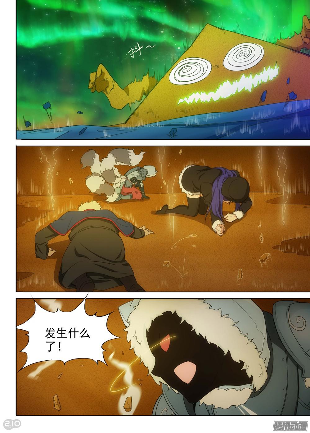 银之守墓人韩漫全集-第354墓：火山爆发无删减无遮挡章节图片 
