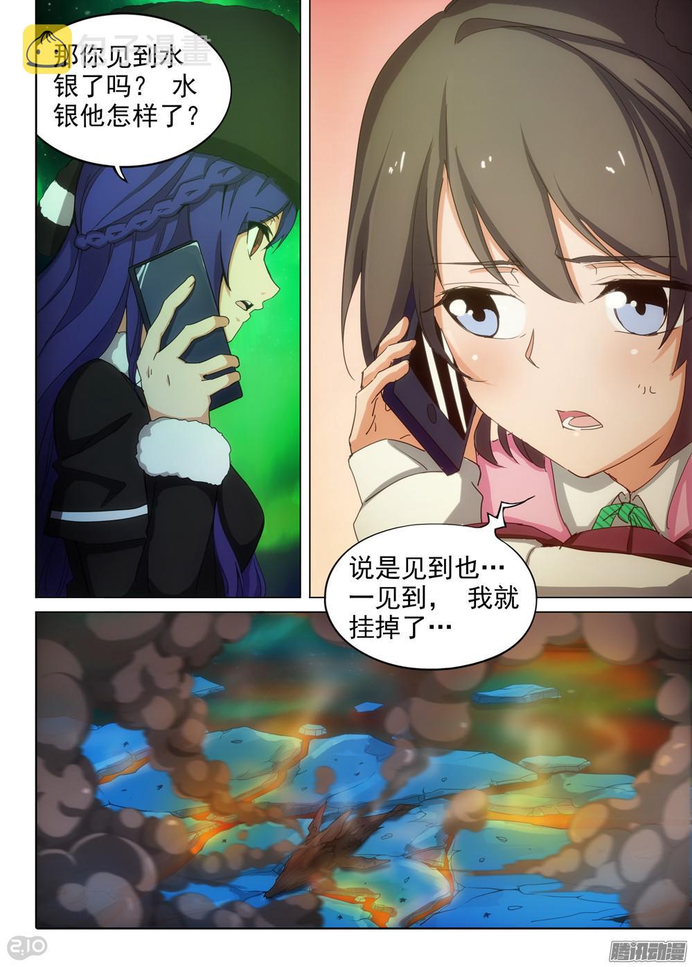 银之守墓人韩漫全集-第355墓：大爆炸无删减无遮挡章节图片 