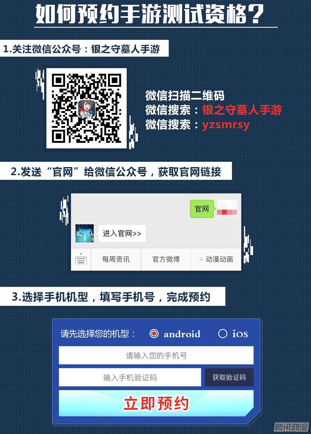 银之守墓人韩漫全集-第355墓：大爆炸无删减无遮挡章节图片 