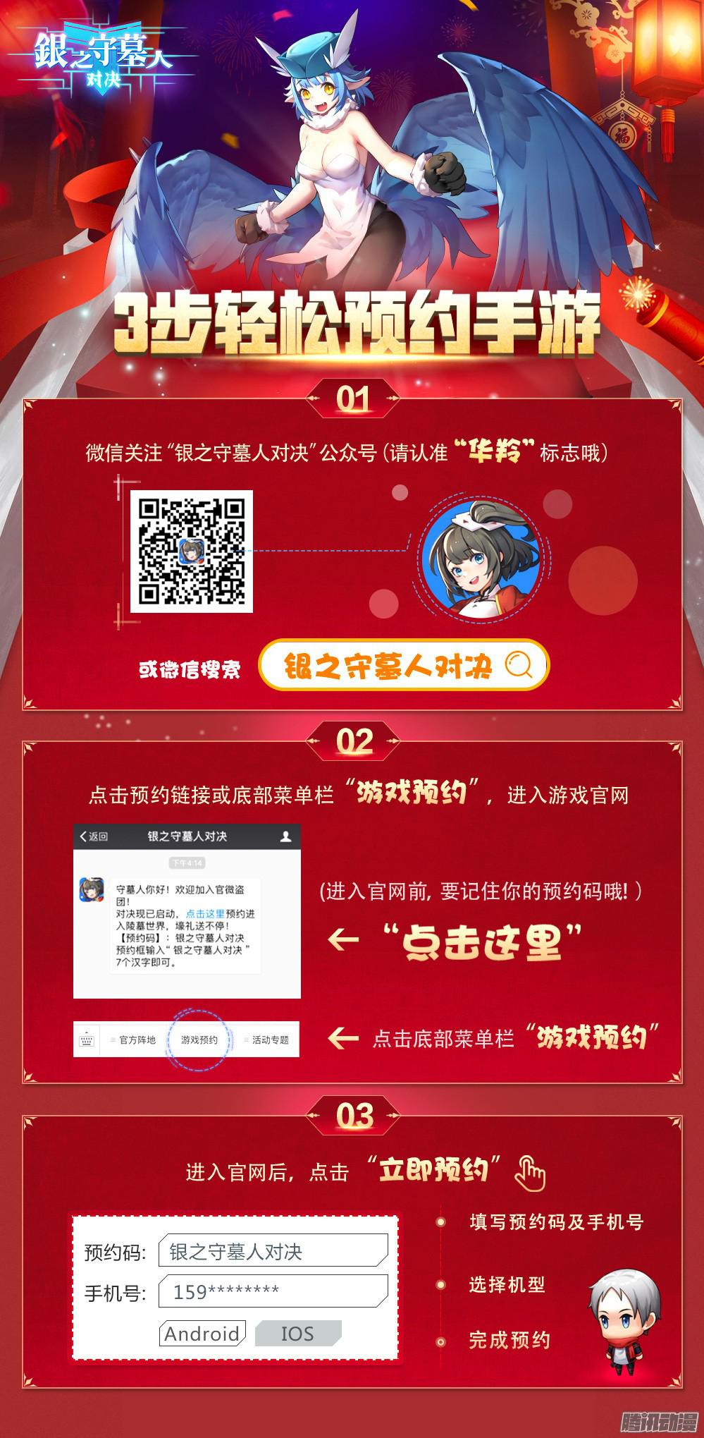 银之守墓人韩漫全集-第355墓：大爆炸无删减无遮挡章节图片 