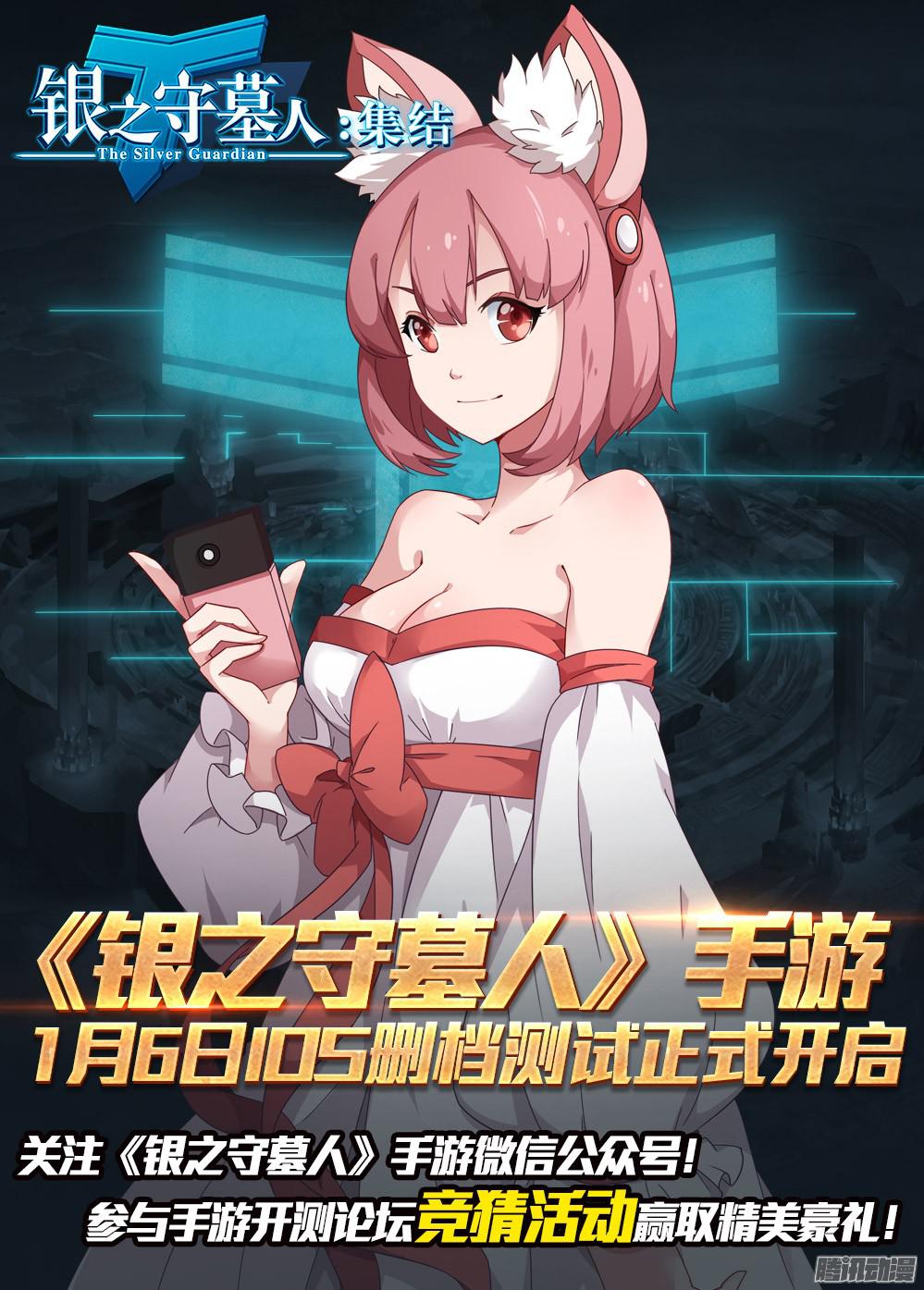 银之守墓人韩漫全集-第356墓：龙沧无删减无遮挡章节图片 