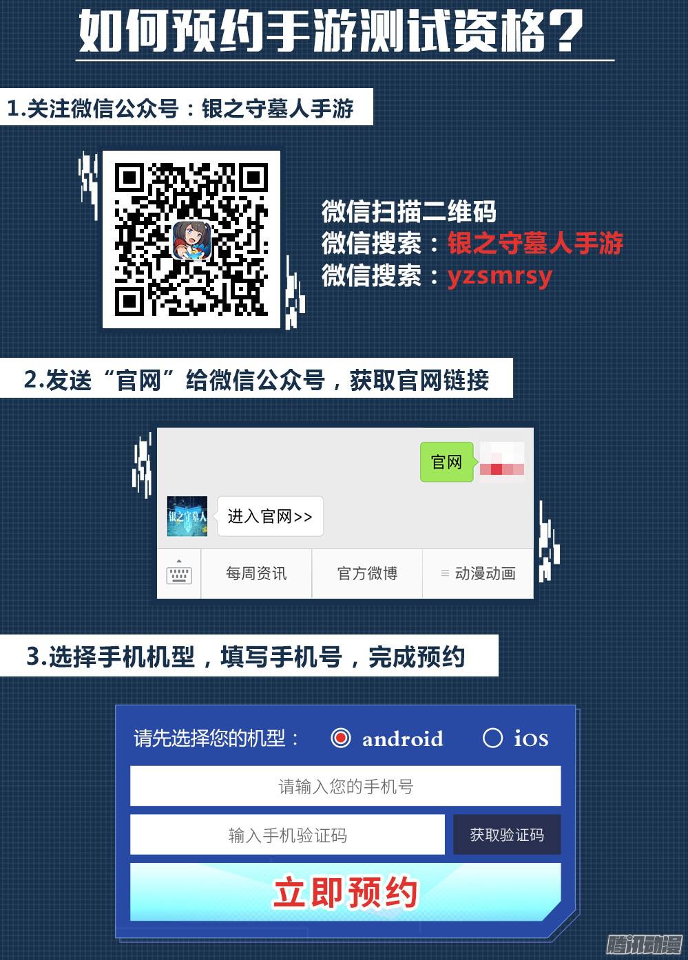 银之守墓人韩漫全集-第356墓：龙沧无删减无遮挡章节图片 