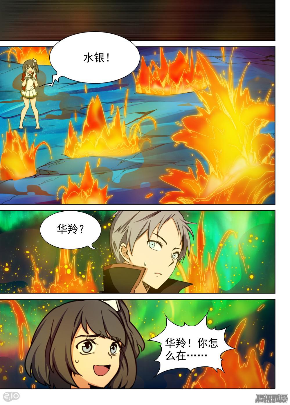 银之守墓人韩漫全集-第356墓：龙沧无删减无遮挡章节图片 