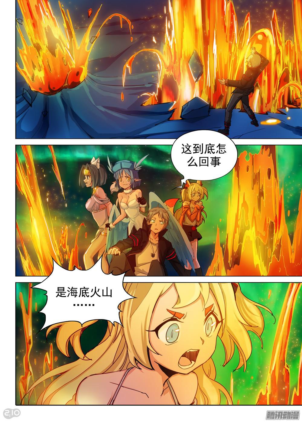银之守墓人韩漫全集-第356墓：龙沧无删减无遮挡章节图片 