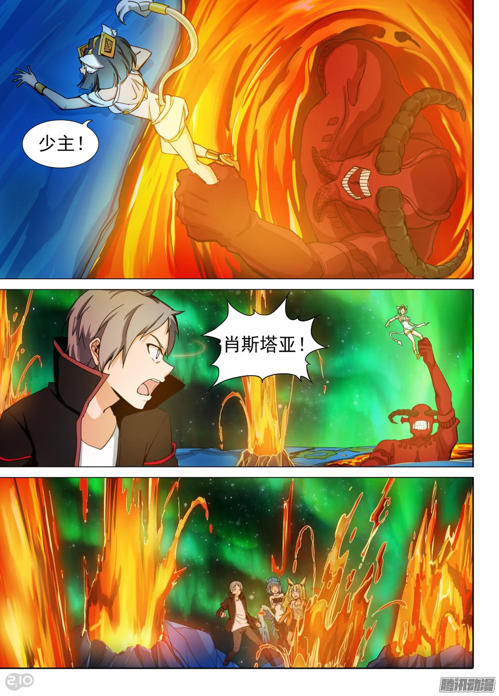 银之守墓人韩漫全集-第356墓：龙沧无删减无遮挡章节图片 