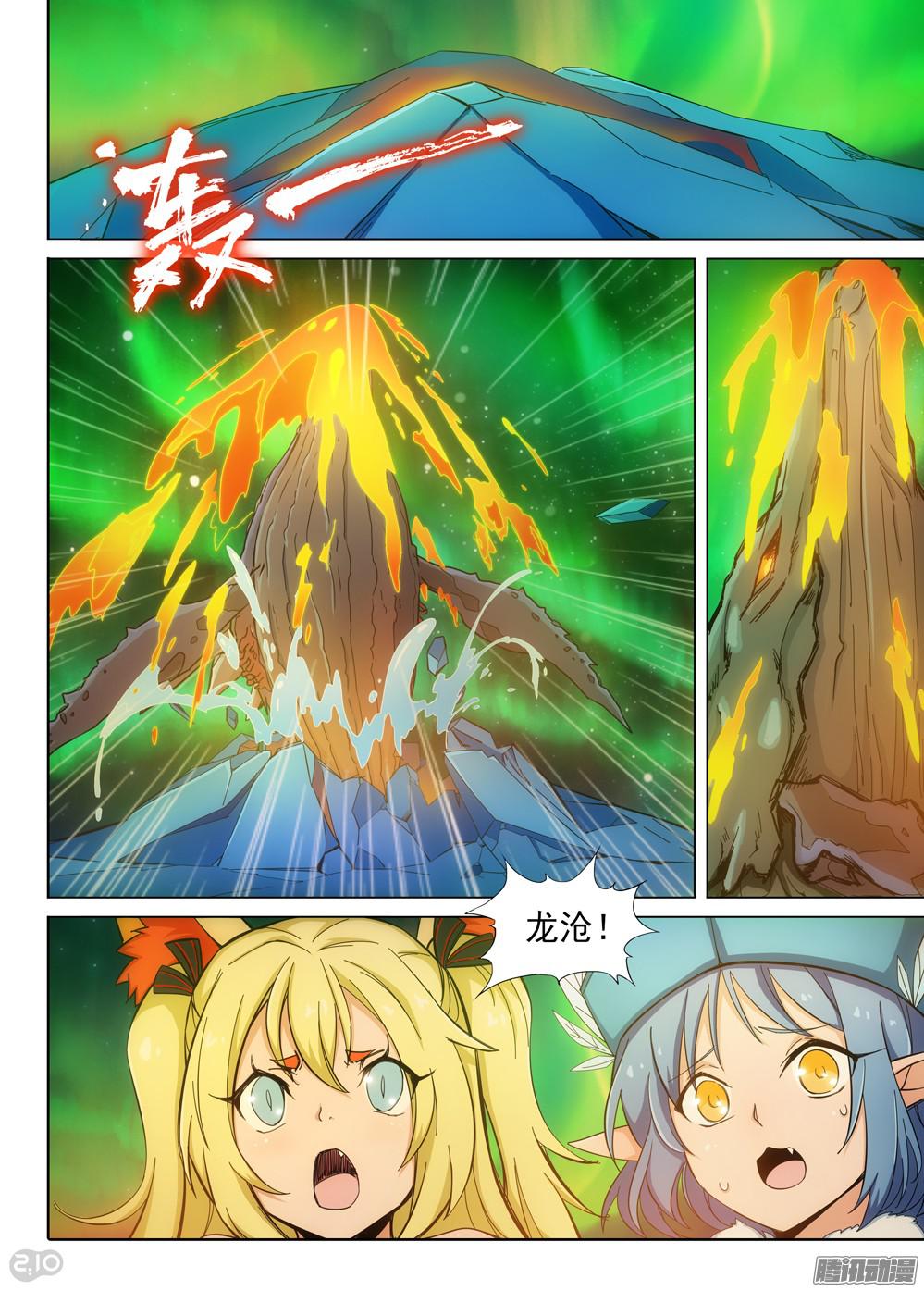 银之守墓人韩漫全集-第356墓：龙沧无删减无遮挡章节图片 