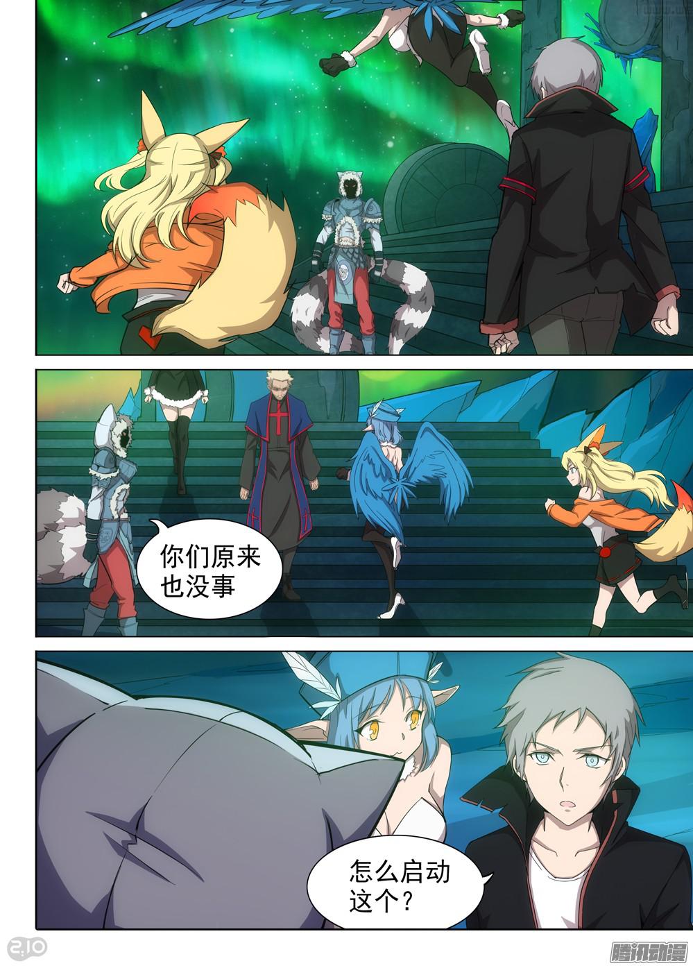 银之守墓人韩漫全集-第357墓：通路无删减无遮挡章节图片 