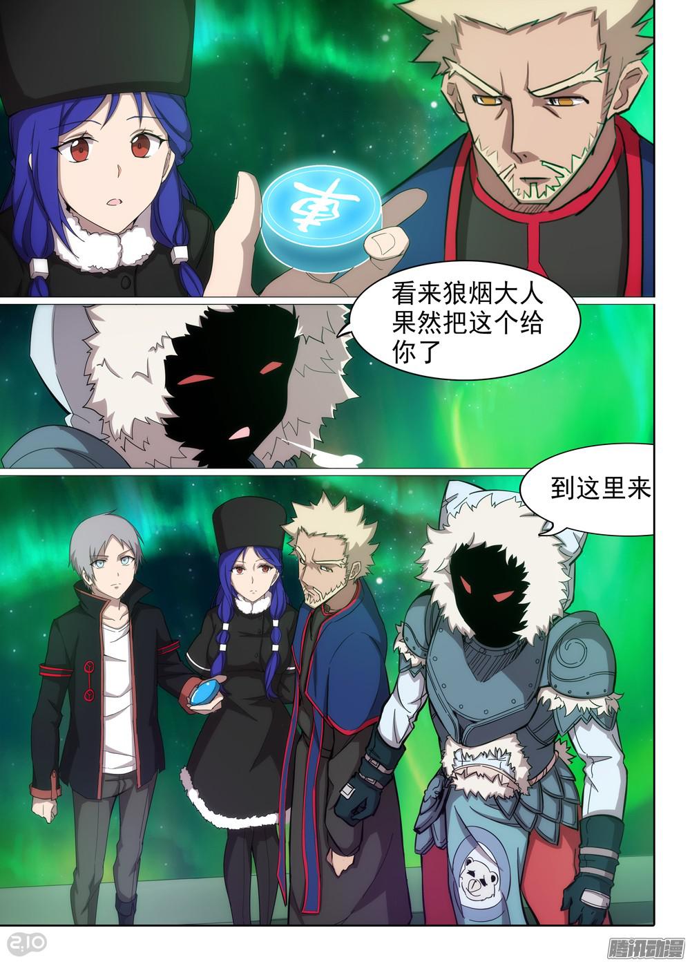 银之守墓人韩漫全集-第357墓：通路无删减无遮挡章节图片 