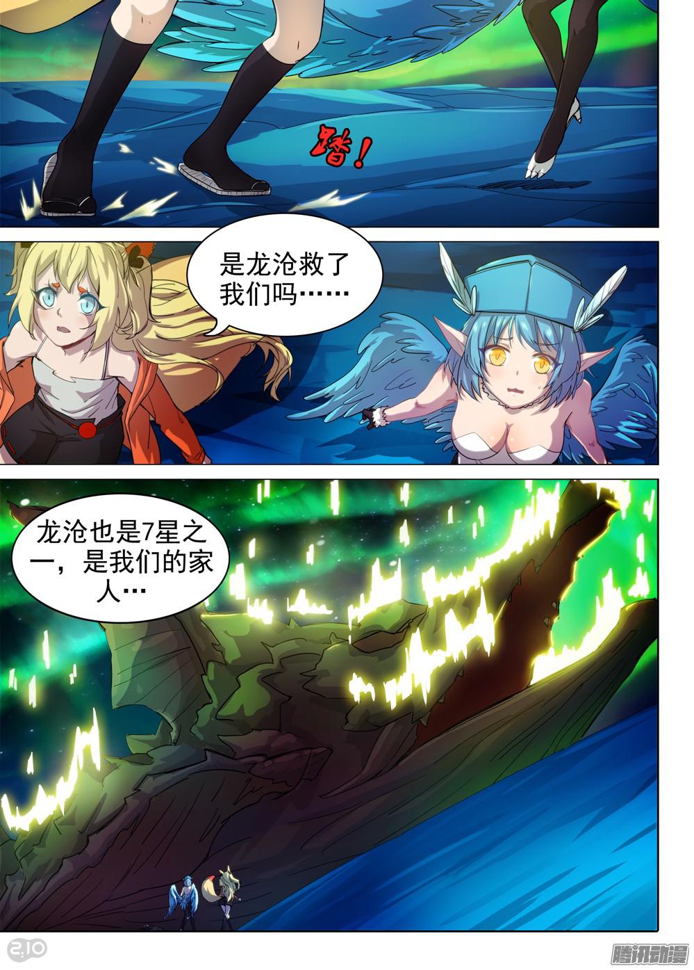 银之守墓人韩漫全集-第357墓：通路无删减无遮挡章节图片 