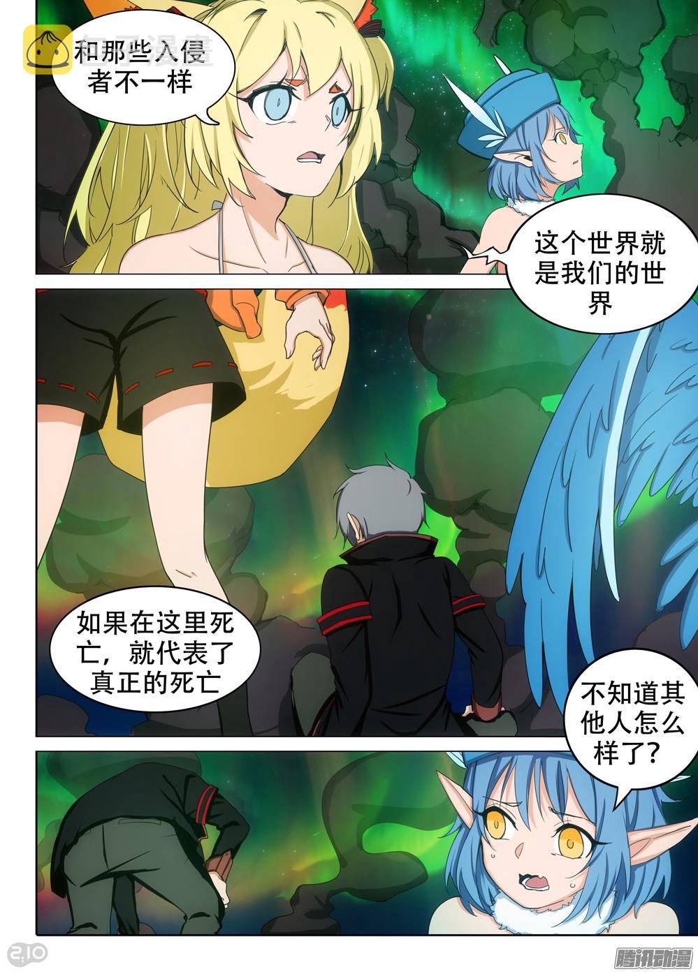 银之守墓人韩漫全集-第357墓：通路无删减无遮挡章节图片 