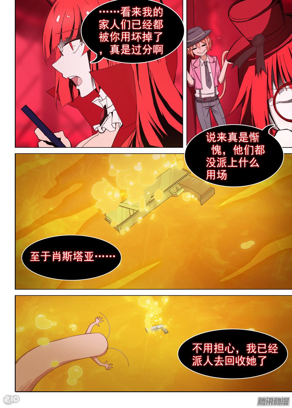 银之守墓人韩漫全集-第357墓：通路无删减无遮挡章节图片 