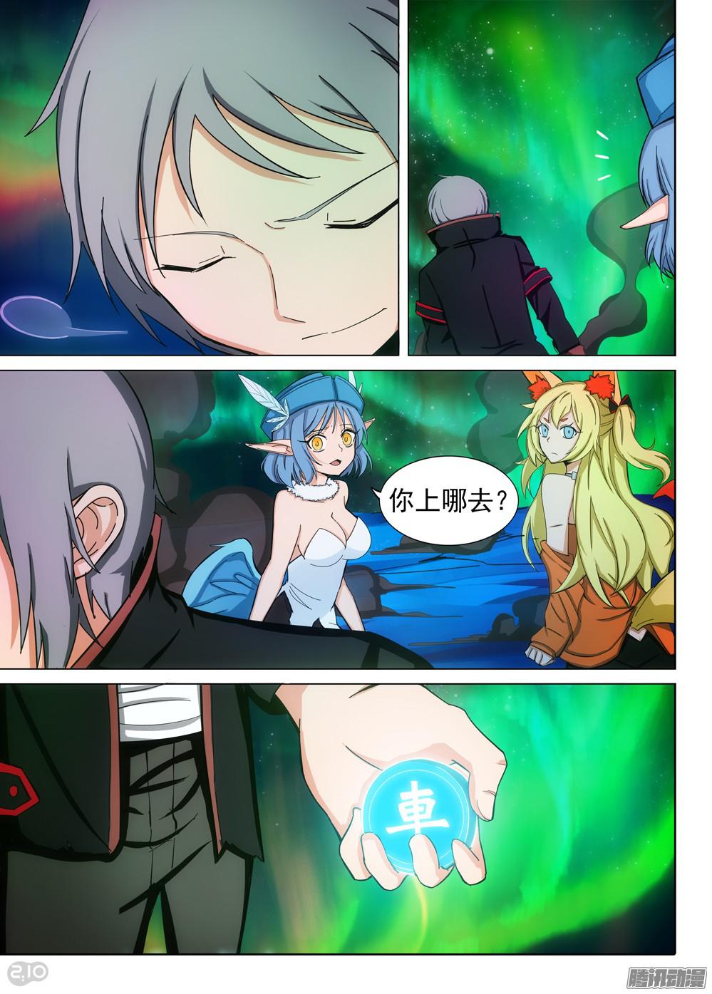 银之守墓人韩漫全集-第357墓：通路无删减无遮挡章节图片 