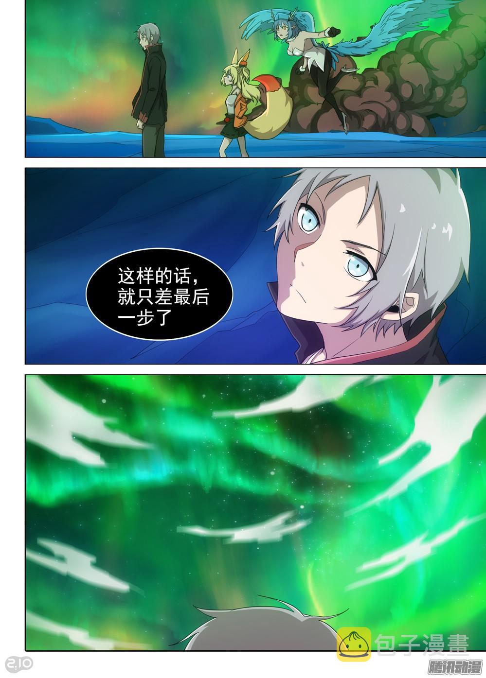 银之守墓人韩漫全集-第357墓：通路无删减无遮挡章节图片 