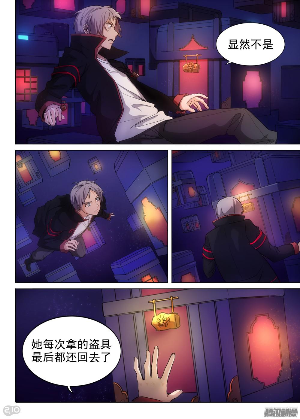 银之守墓人韩漫全集-第358墓：盗具库（上）无删减无遮挡章节图片 