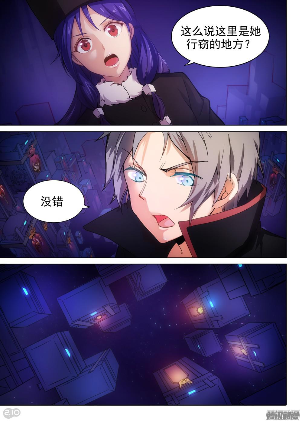 银之守墓人韩漫全集-第358墓：盗具库（上）无删减无遮挡章节图片 
