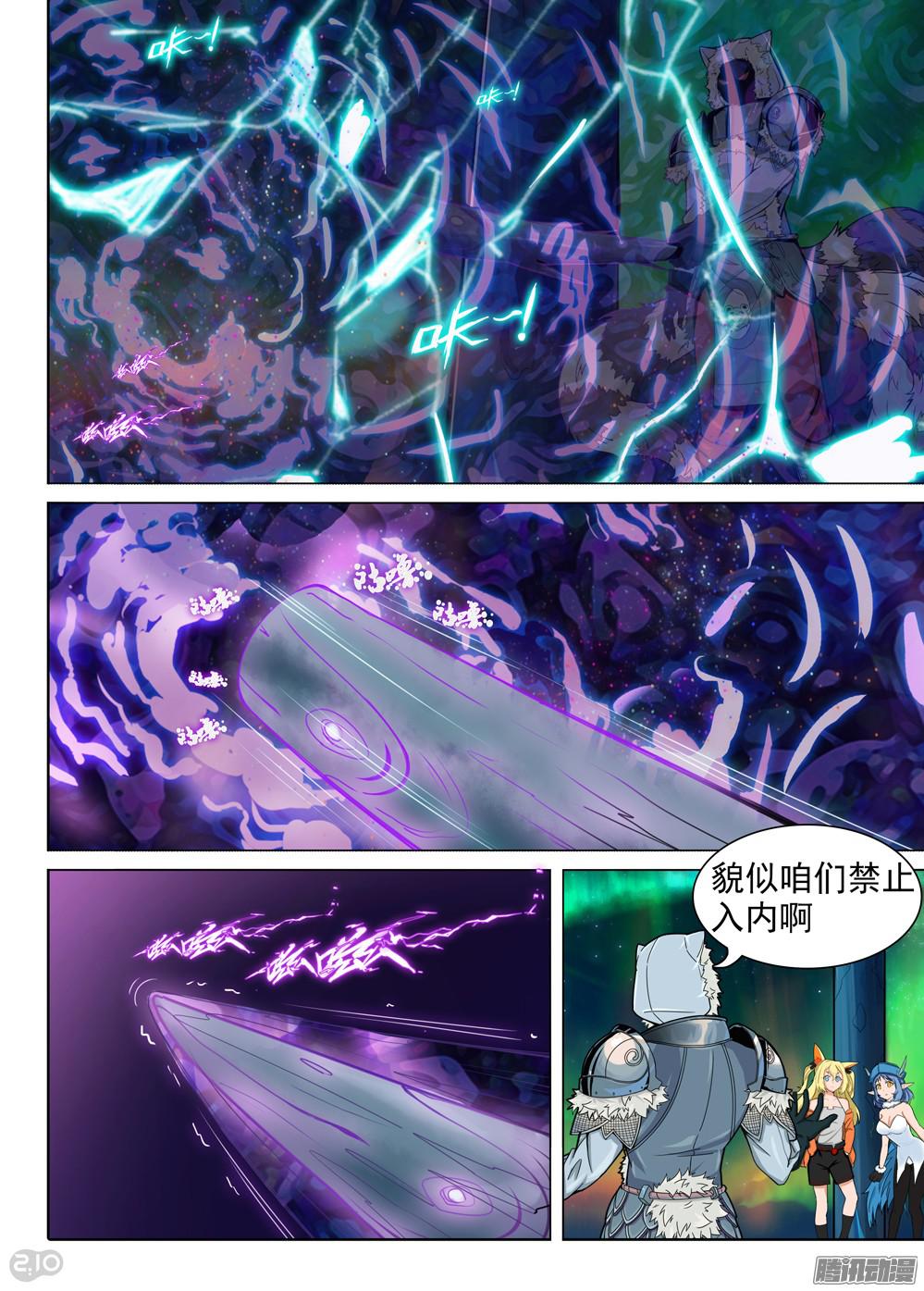 银之守墓人韩漫全集-第358墓：盗具库（上）无删减无遮挡章节图片 