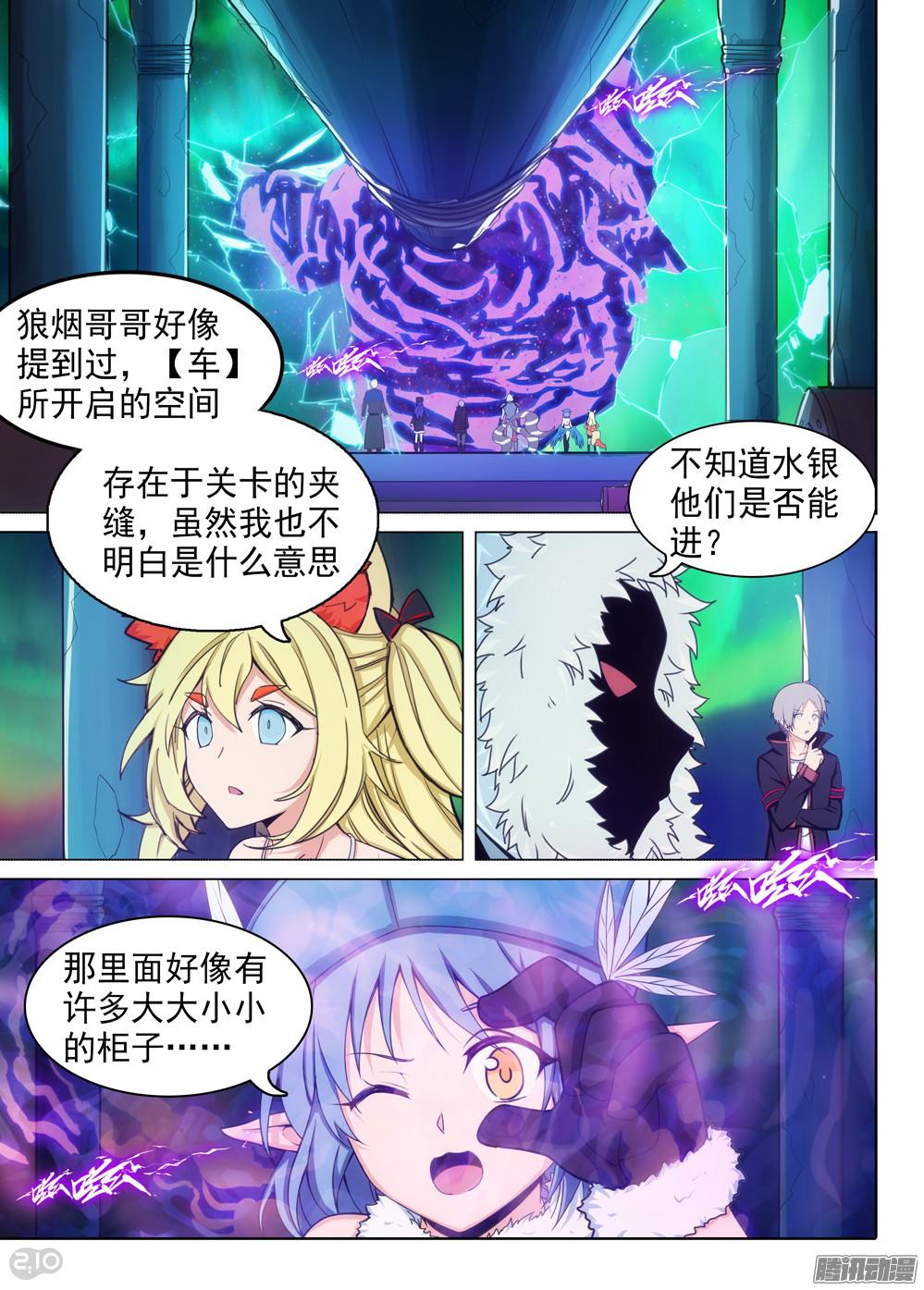银之守墓人韩漫全集-第358墓：盗具库（上）无删减无遮挡章节图片 