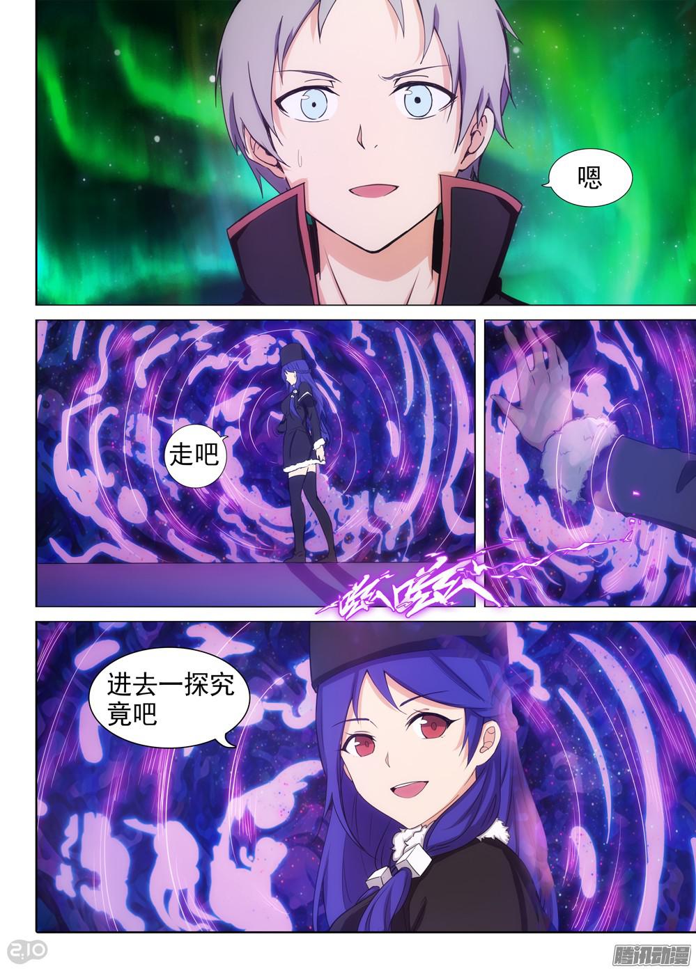 银之守墓人韩漫全集-第358墓：盗具库（上）无删减无遮挡章节图片 