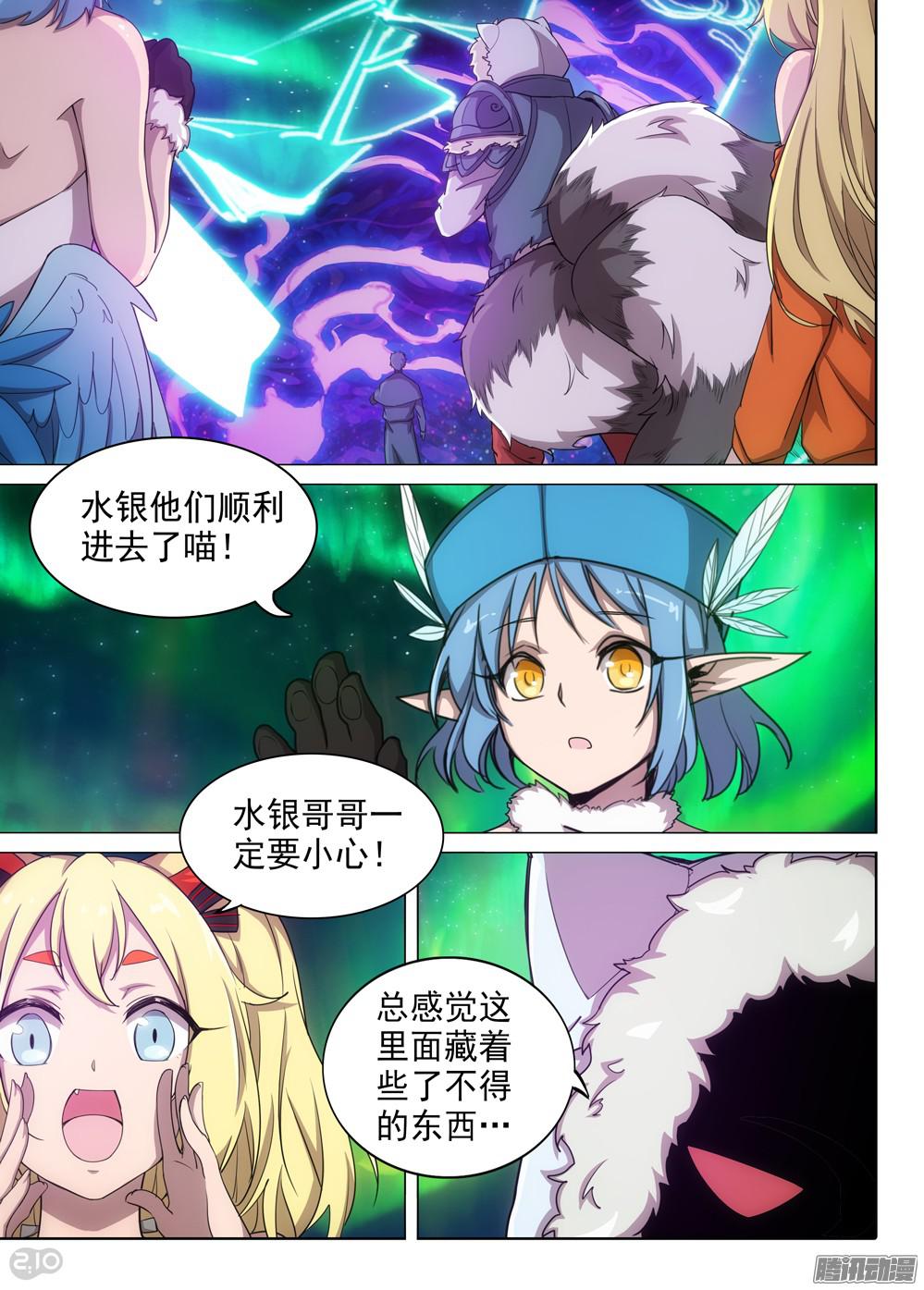 银之守墓人韩漫全集-第358墓：盗具库（上）无删减无遮挡章节图片 