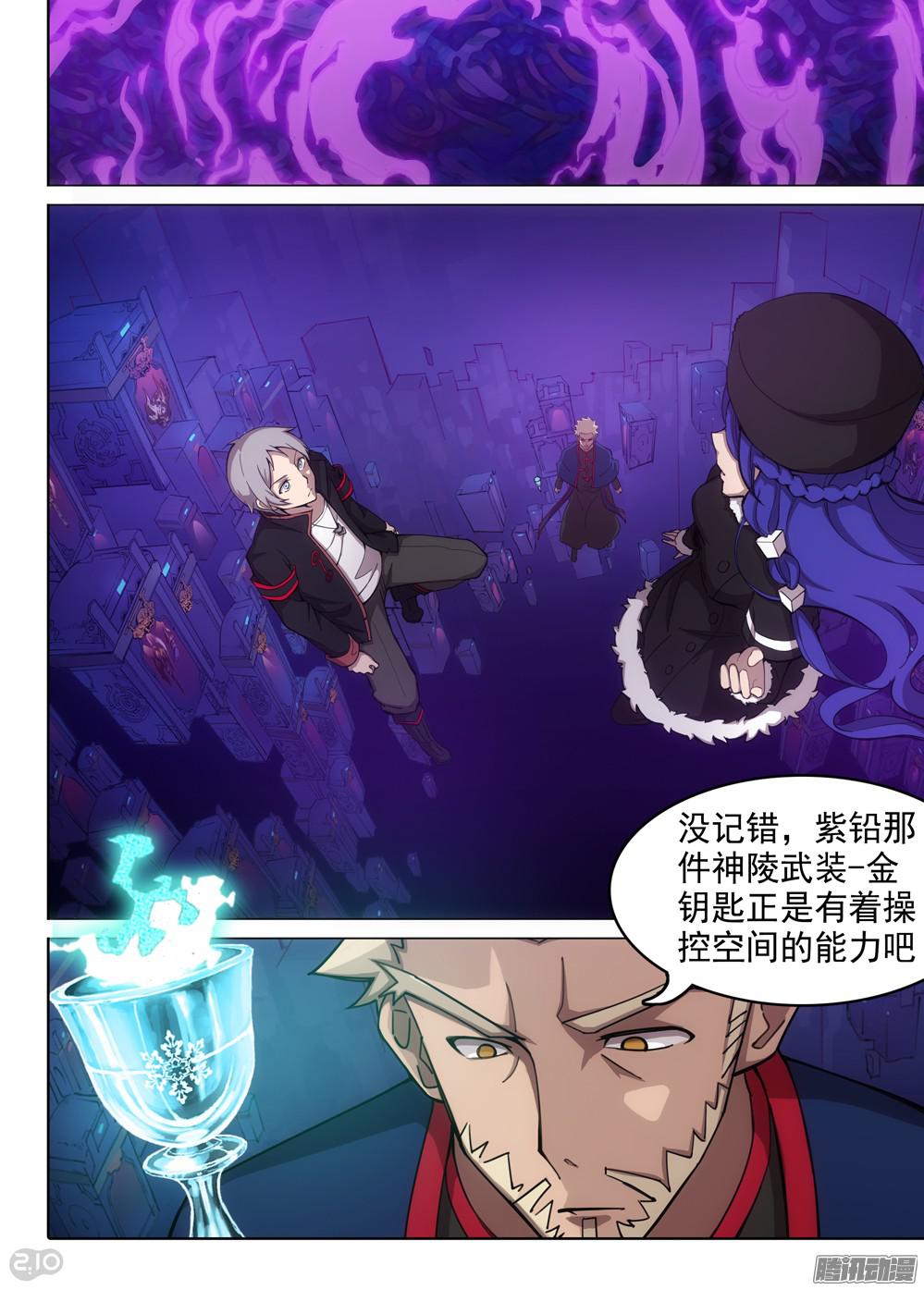银之守墓人韩漫全集-第358墓：盗具库（上）无删减无遮挡章节图片 