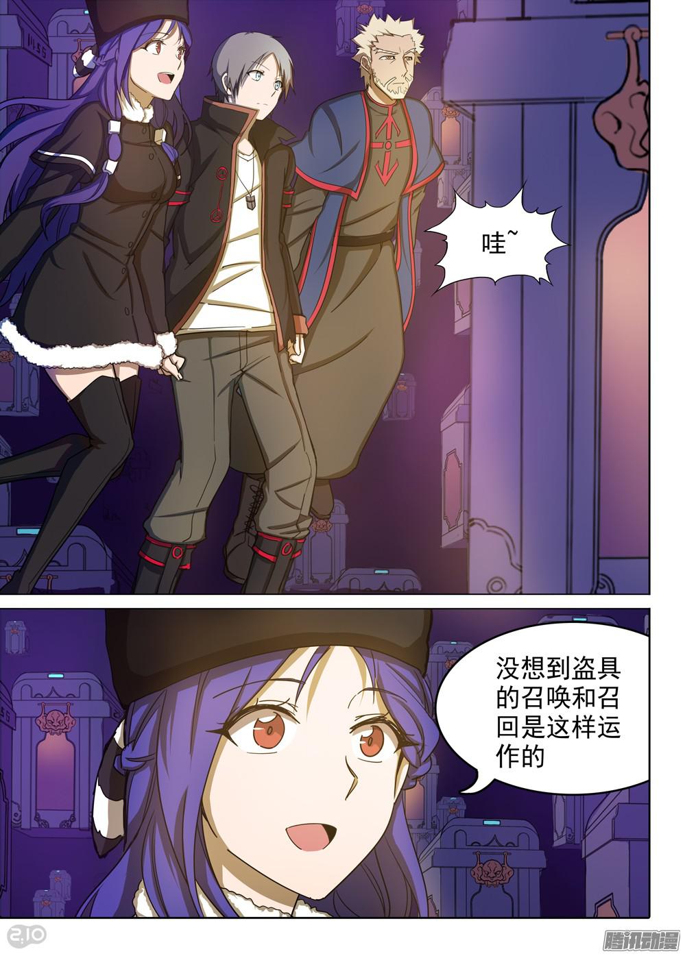 银之守墓人韩漫全集-第360墓：盗具库（下）无删减无遮挡章节图片 