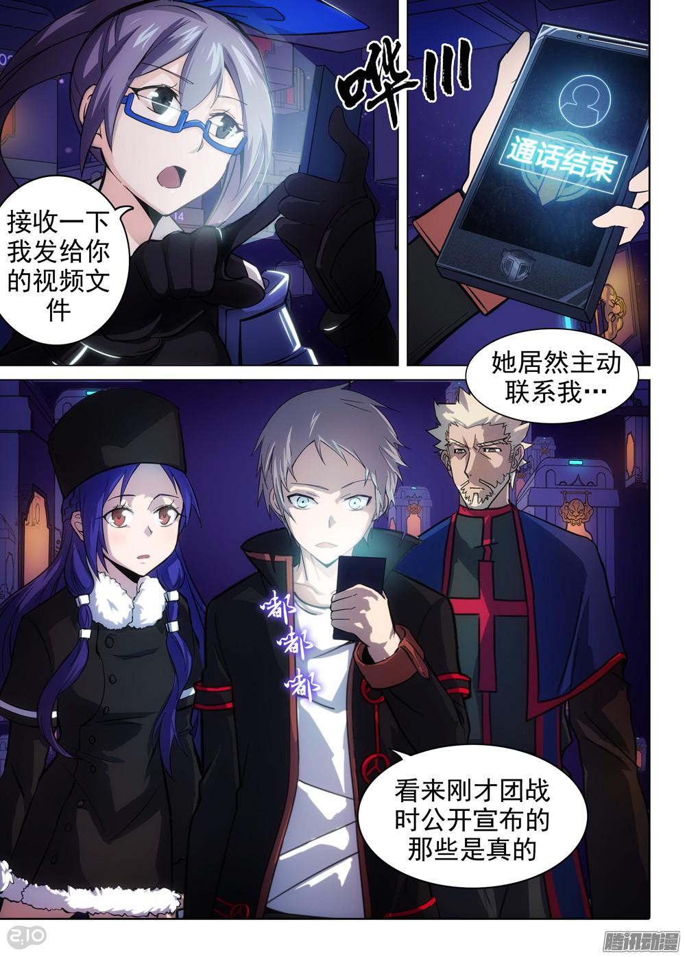 银之守墓人韩漫全集-第360墓：盗具库（下）无删减无遮挡章节图片 