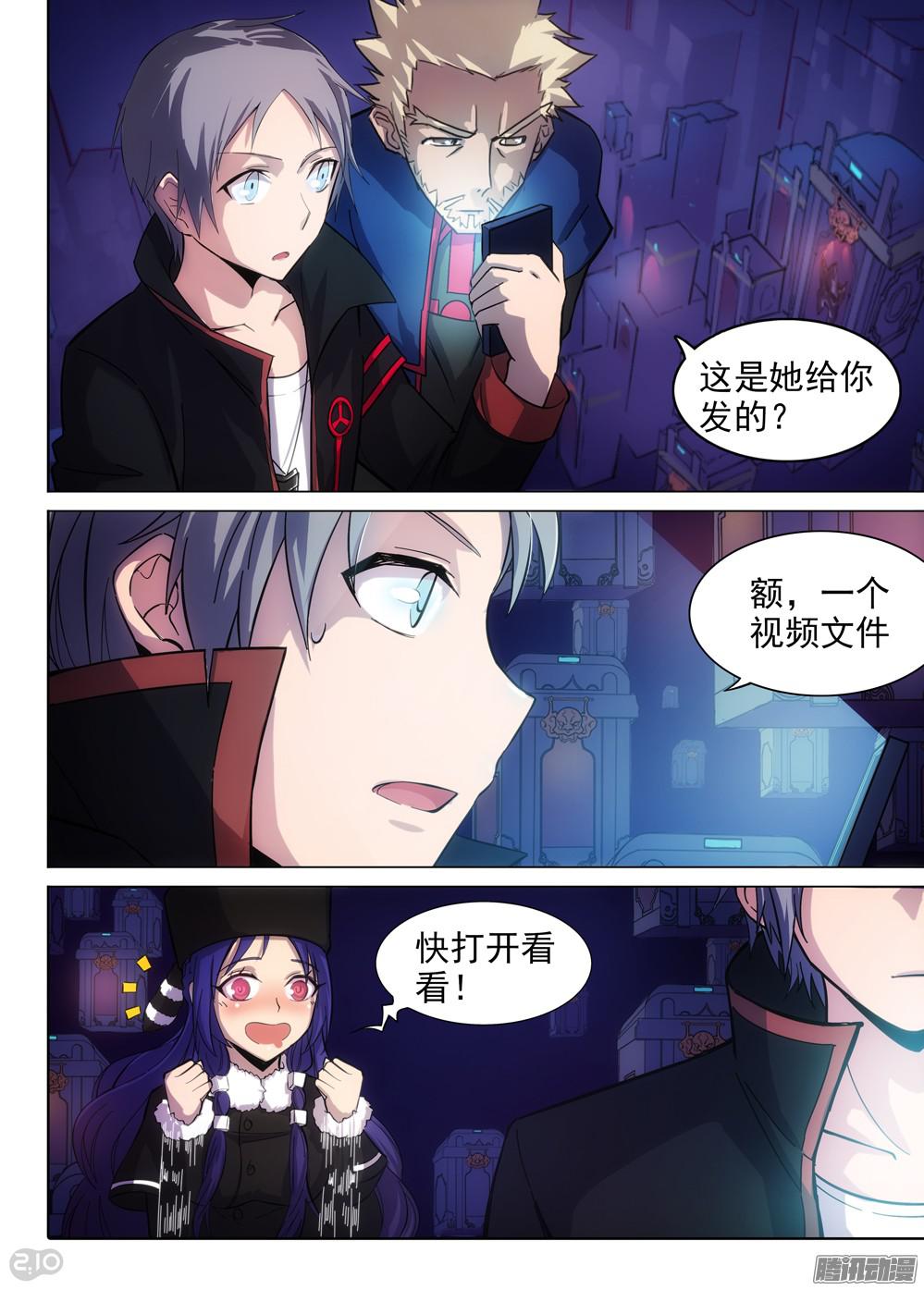银之守墓人韩漫全集-第360墓：盗具库（下）无删减无遮挡章节图片 