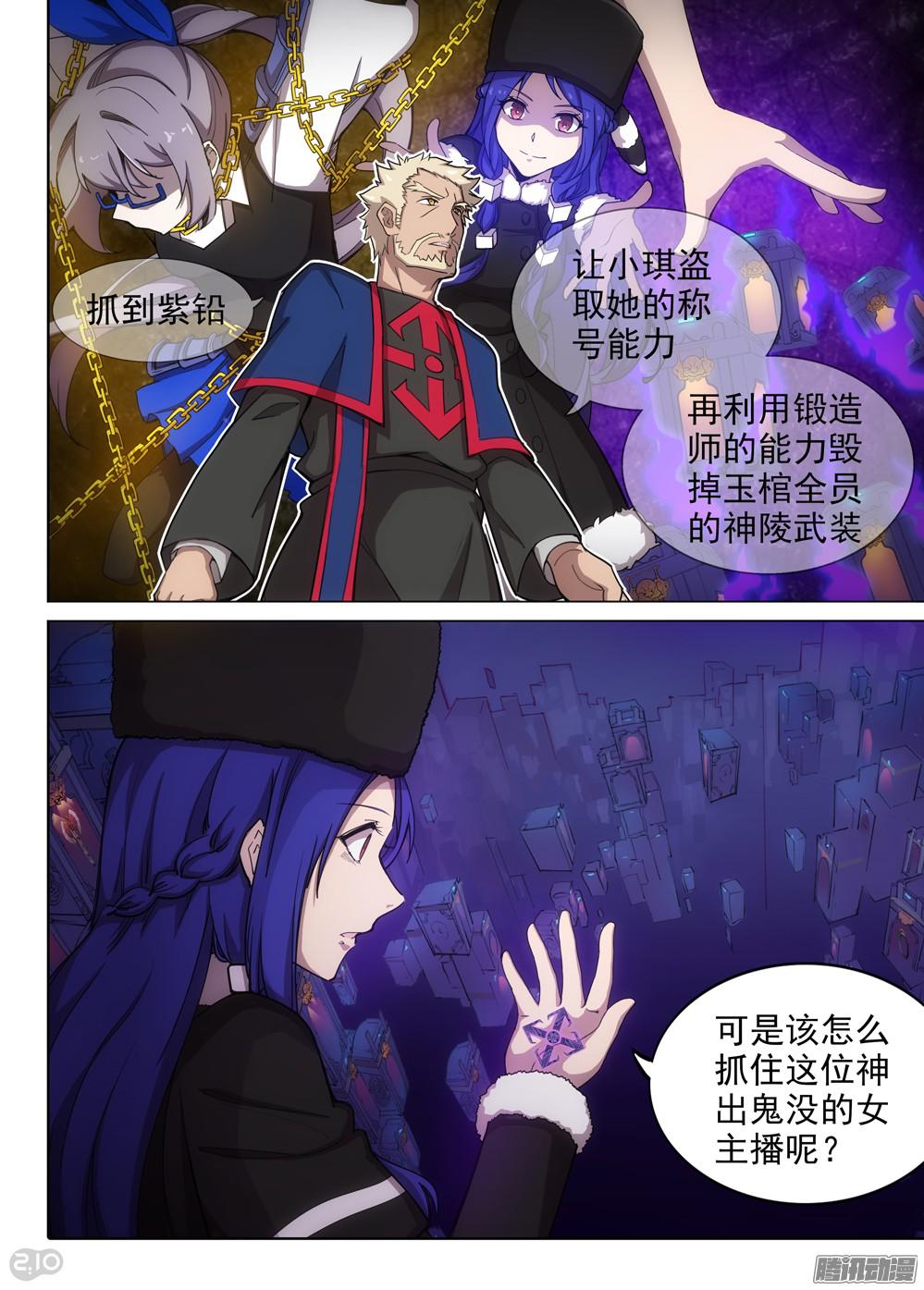 银之守墓人韩漫全集-第360墓：盗具库（下）无删减无遮挡章节图片 