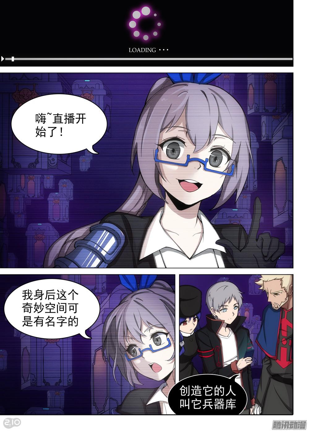 银之守墓人韩漫全集-第361墓：短视频无删减无遮挡章节图片 