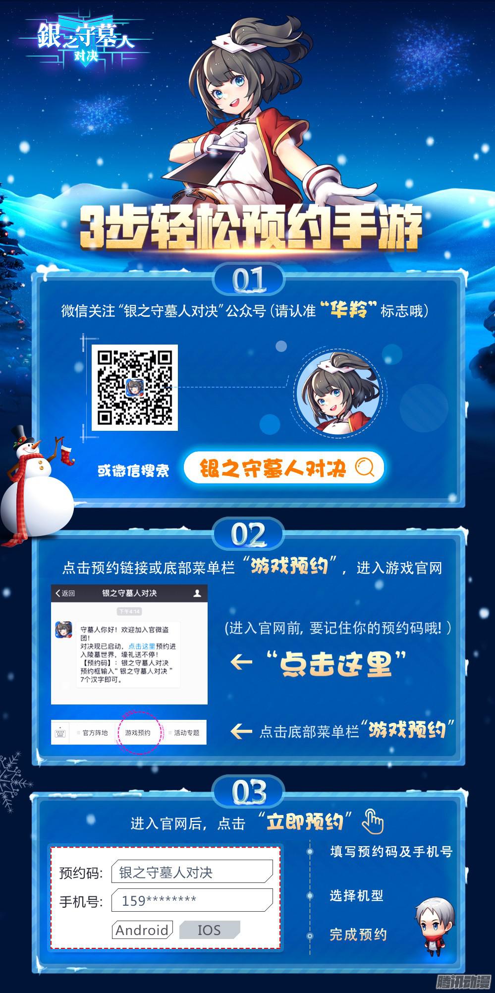 银之守墓人韩漫全集-第361墓：短视频无删减无遮挡章节图片 