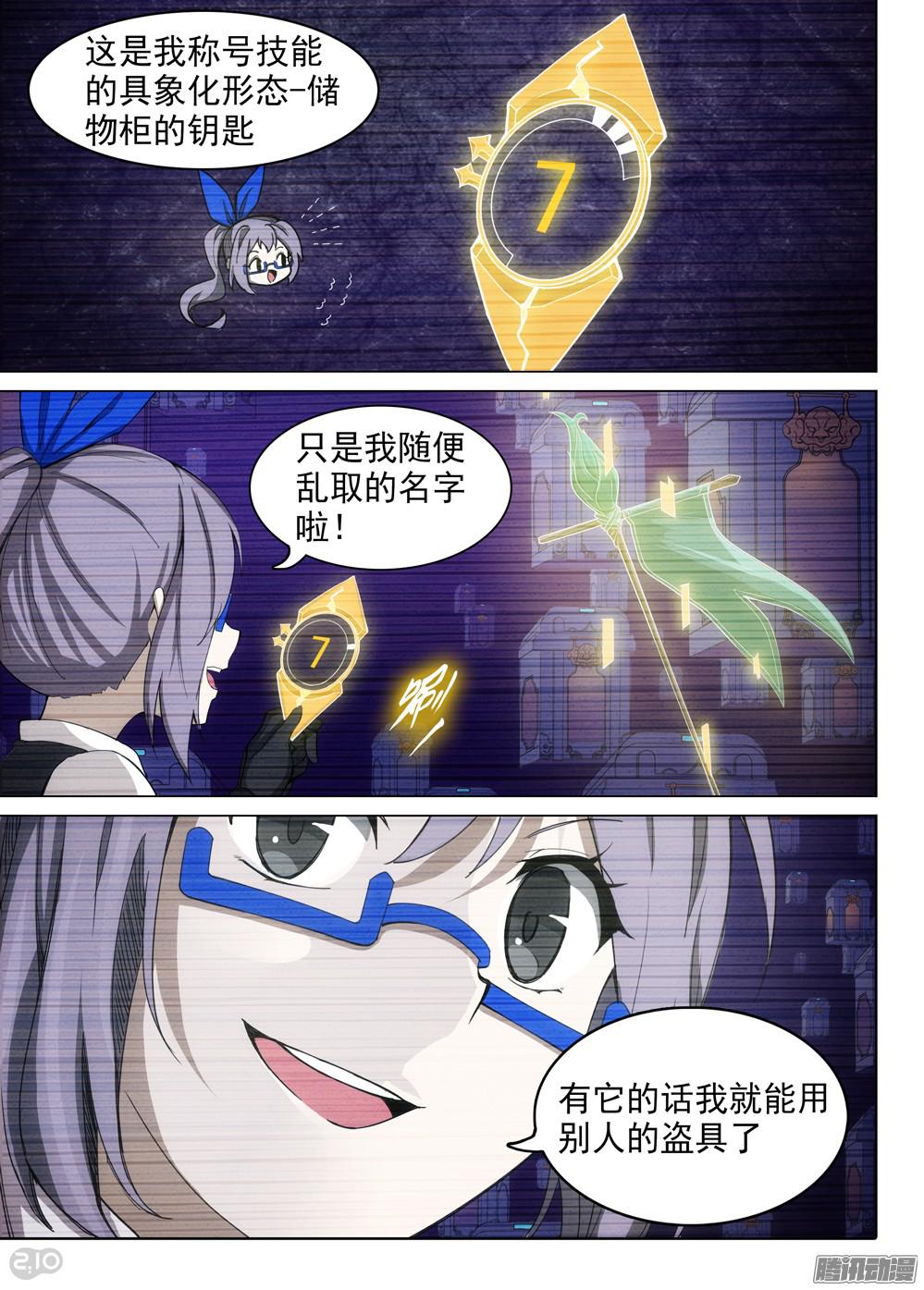 银之守墓人韩漫全集-第361墓：短视频无删减无遮挡章节图片 