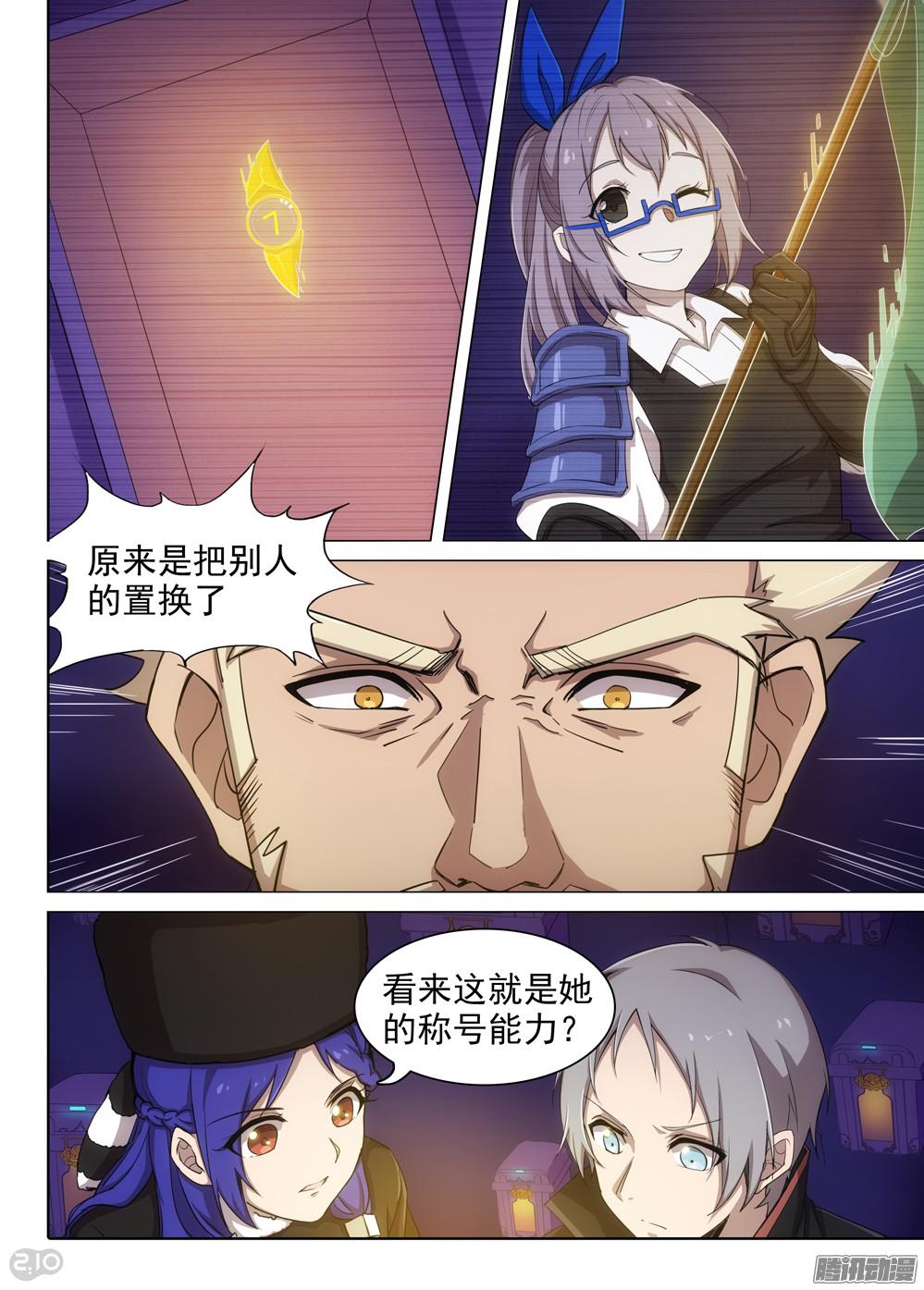 银之守墓人韩漫全集-第361墓：短视频无删减无遮挡章节图片 