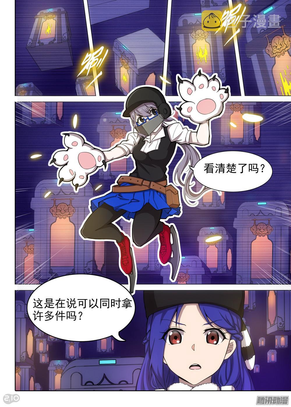 银之守墓人韩漫全集-第361墓：短视频无删减无遮挡章节图片 