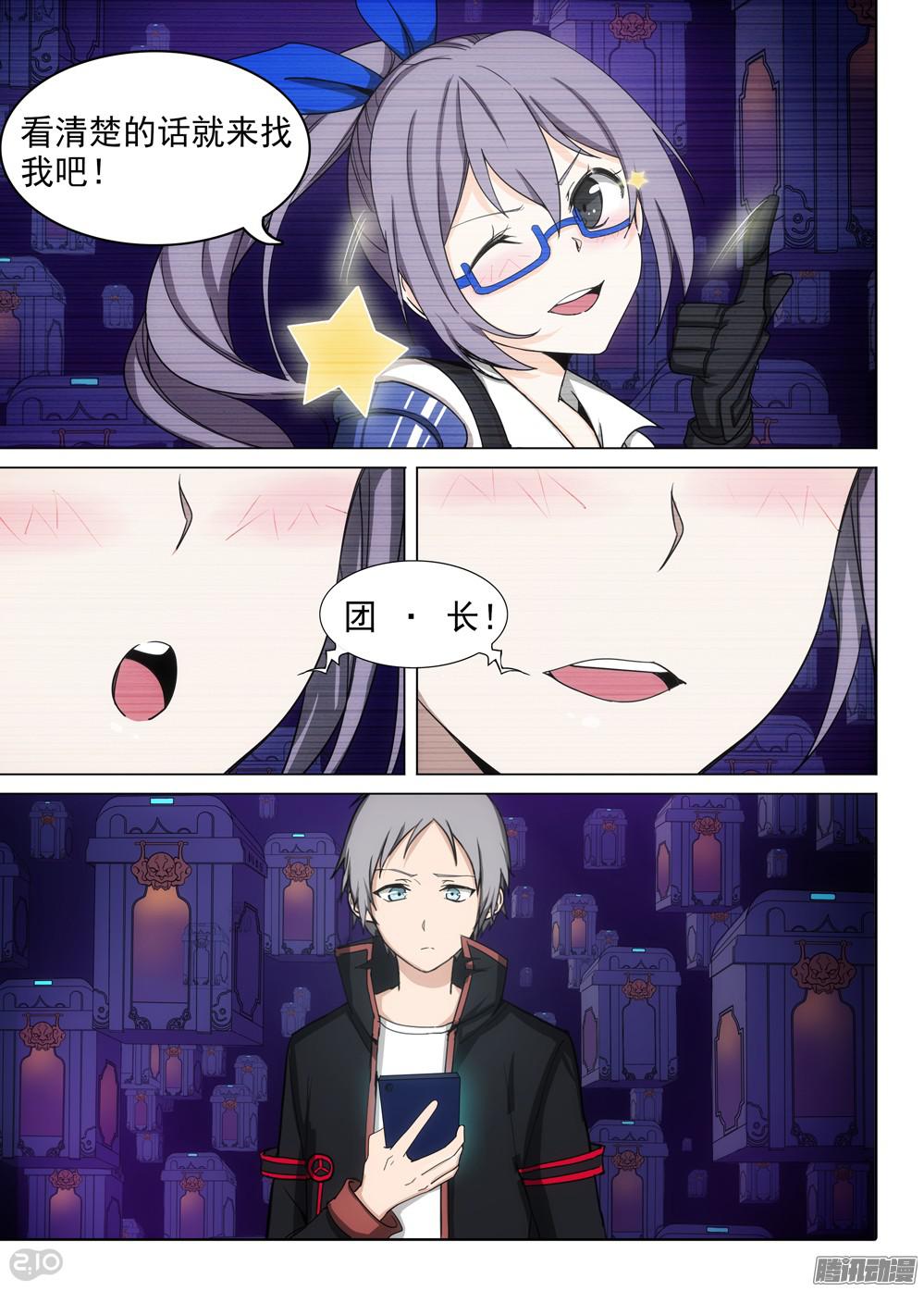 银之守墓人韩漫全集-第361墓：短视频无删减无遮挡章节图片 