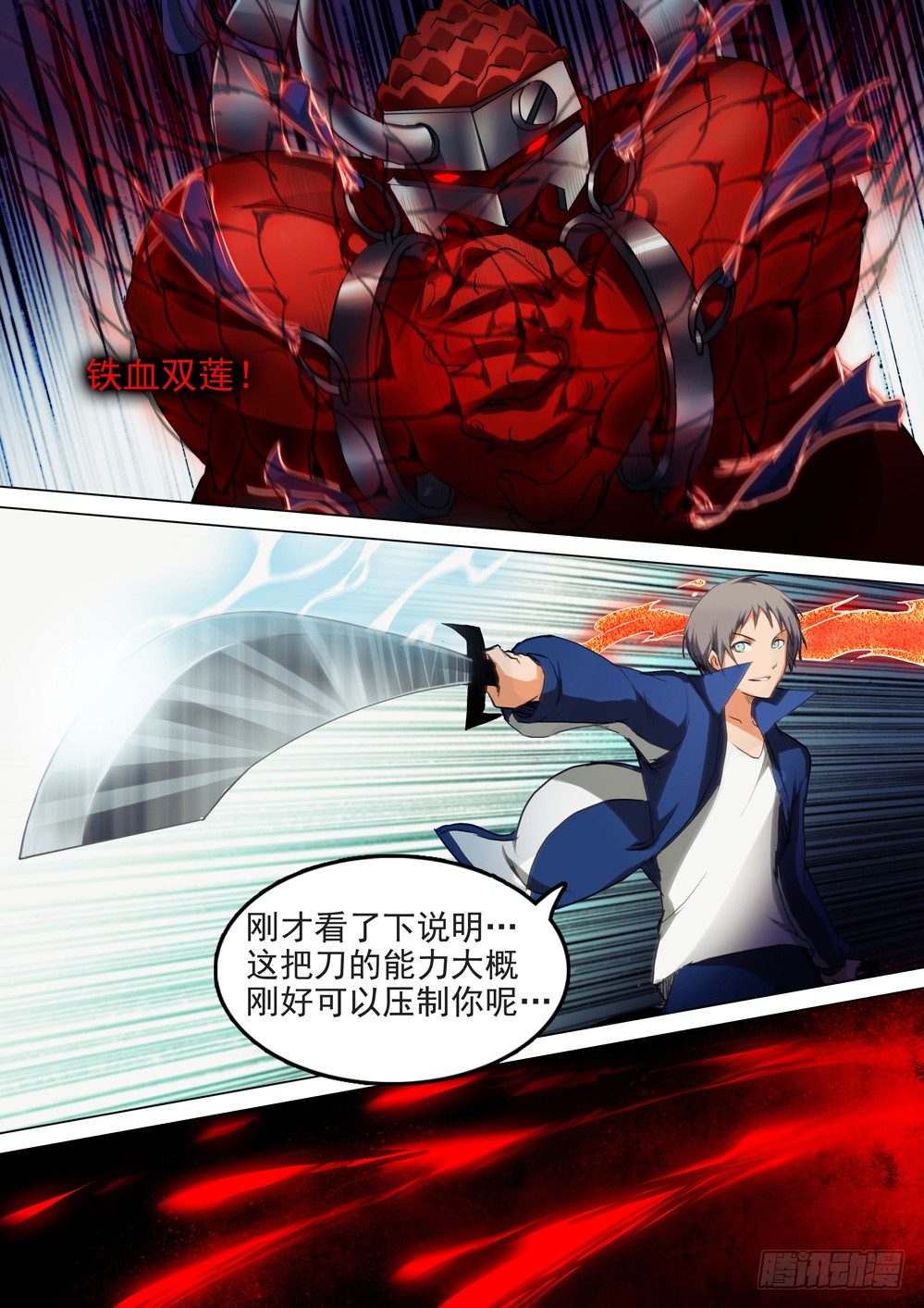 银之守墓人韩漫全集-第038墓：出钻无删减无遮挡章节图片 