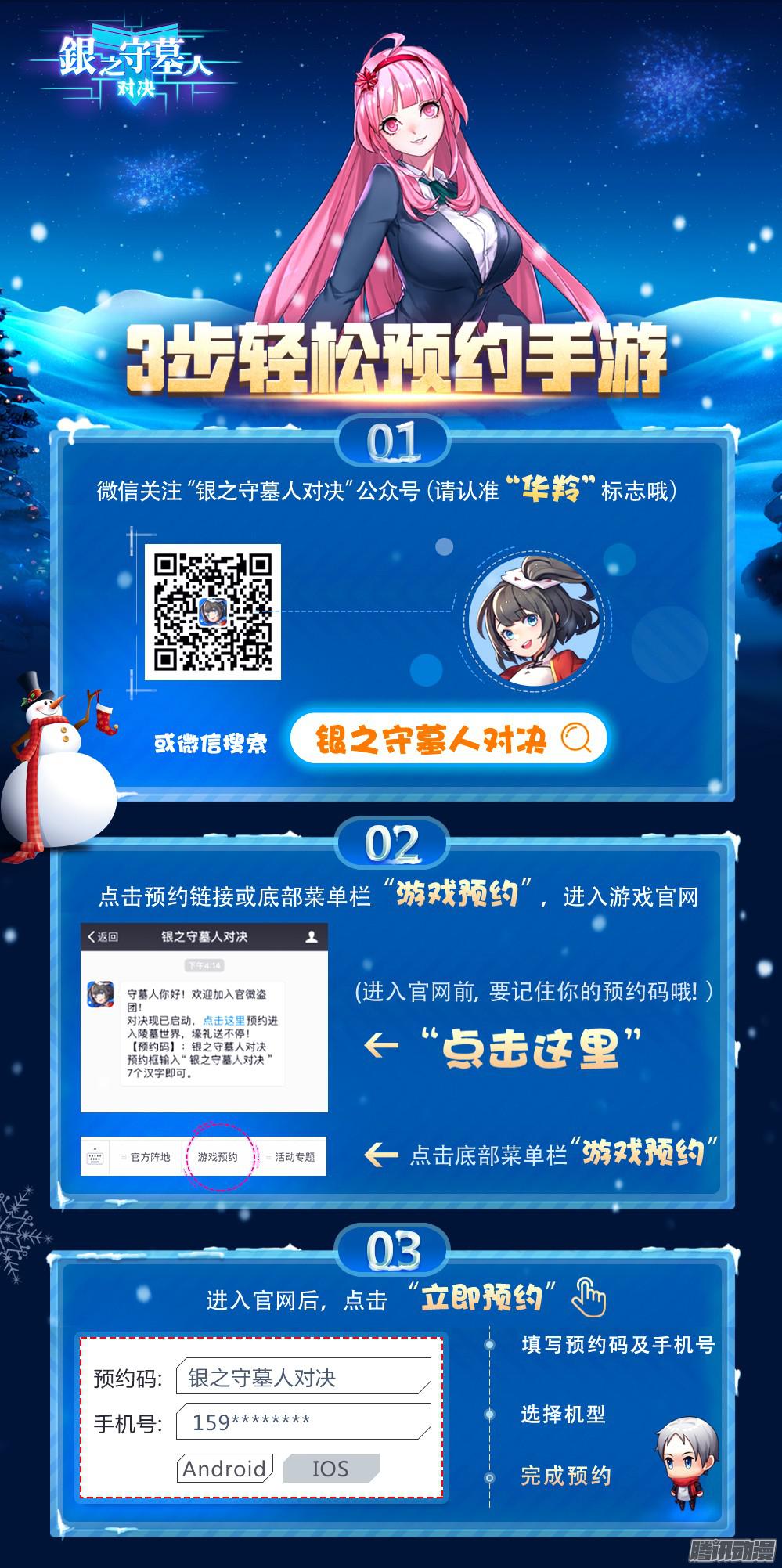 银之守墓人韩漫全集-第363墓：紫铅的游戏（下）无删减无遮挡章节图片 