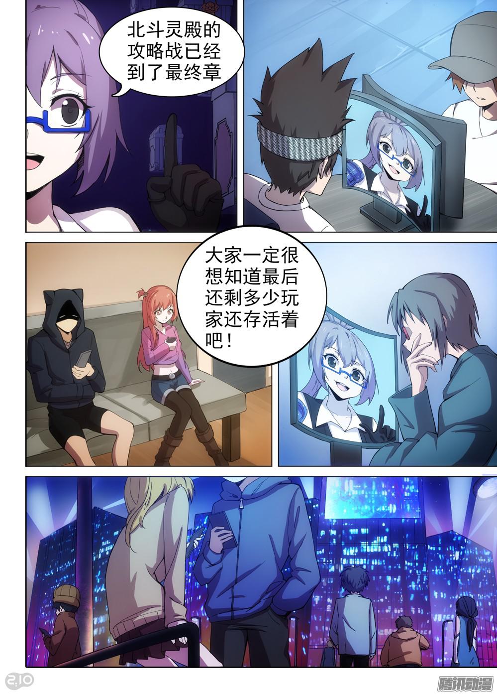银之守墓人韩漫全集-第363墓：紫铅的游戏（下）无删减无遮挡章节图片 